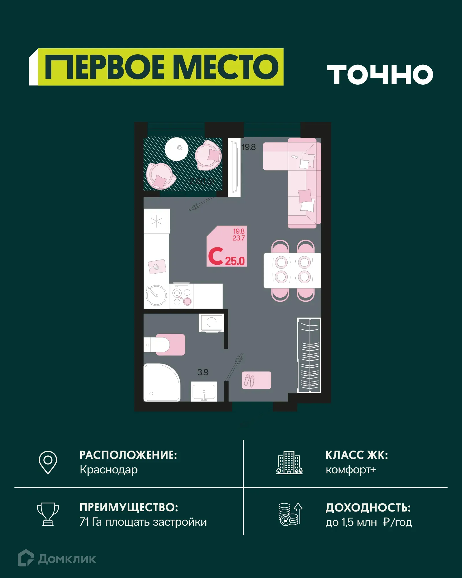 Фото квартиры в ЖК Первое место