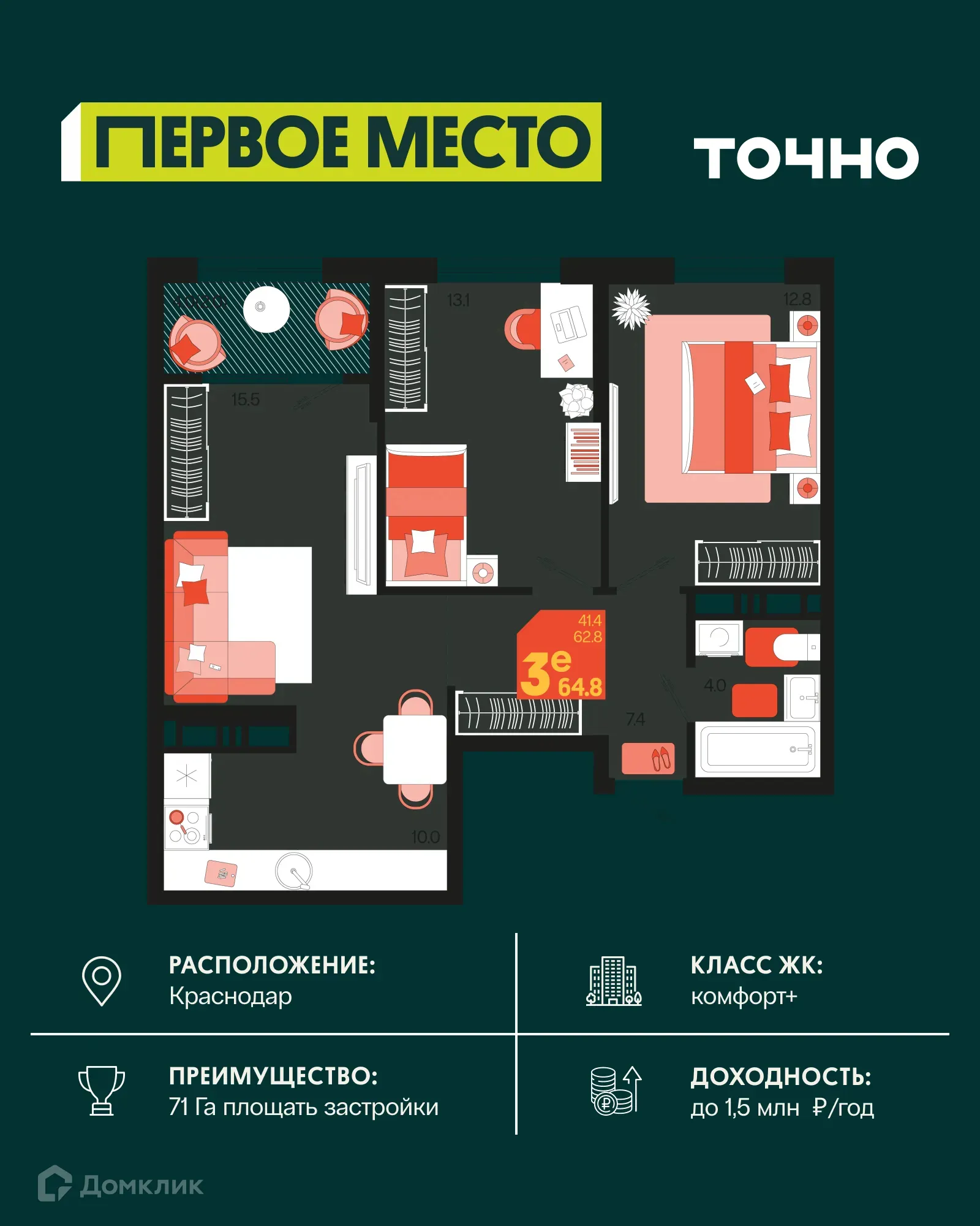 Фото квартиры в ЖК Первое место