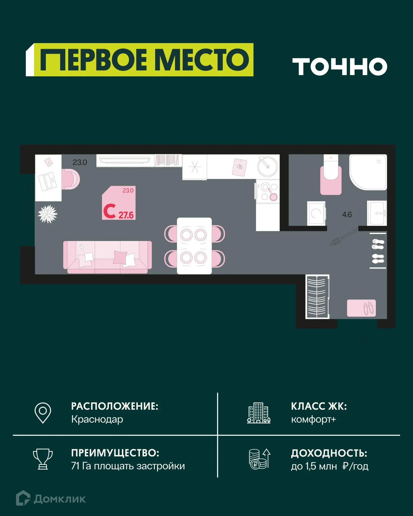 Фото квартиры в ЖК Первое место