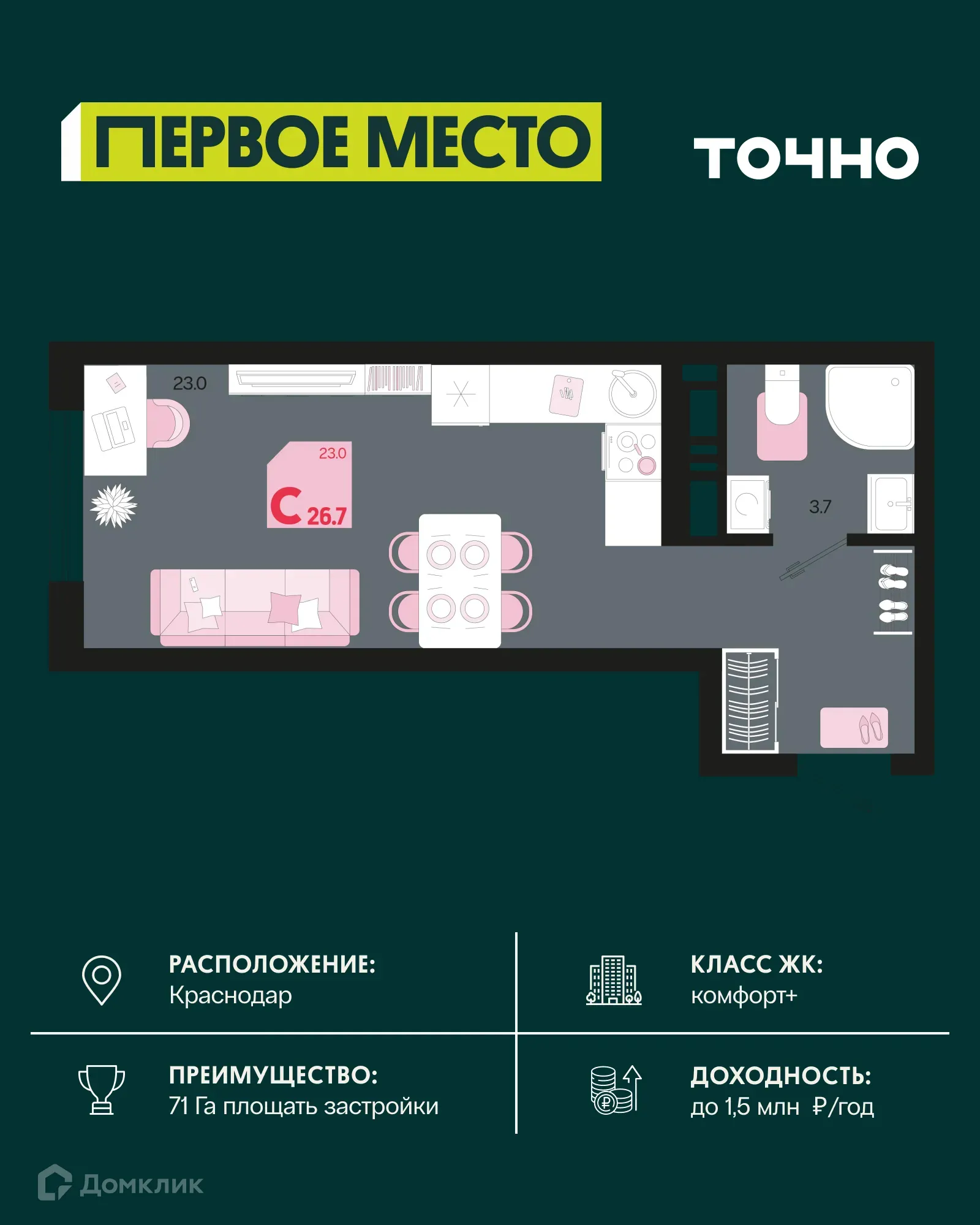 Фото квартиры в ЖК Первое место