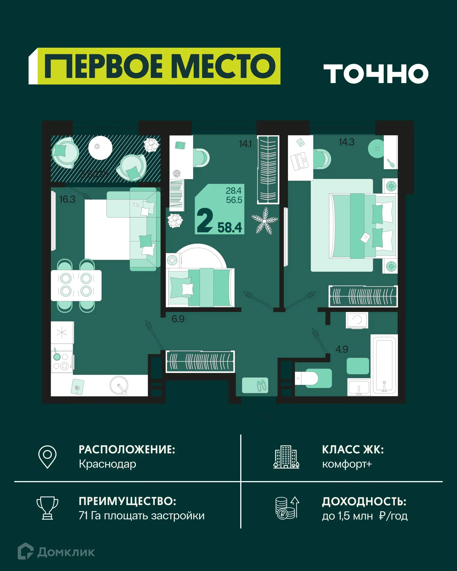 Фото квартиры в ЖК Первое место