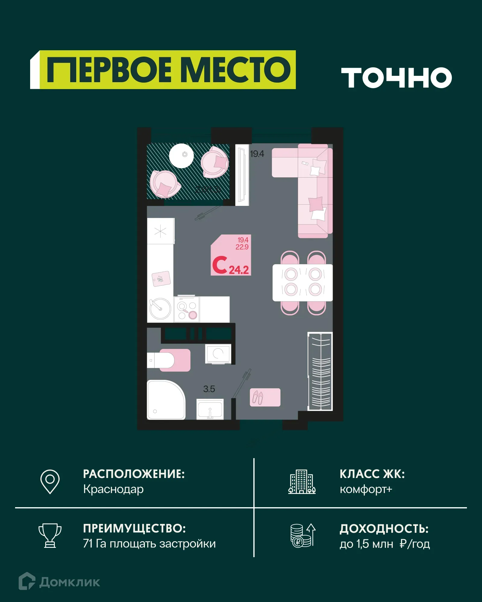 Фото квартиры в ЖК Первое место