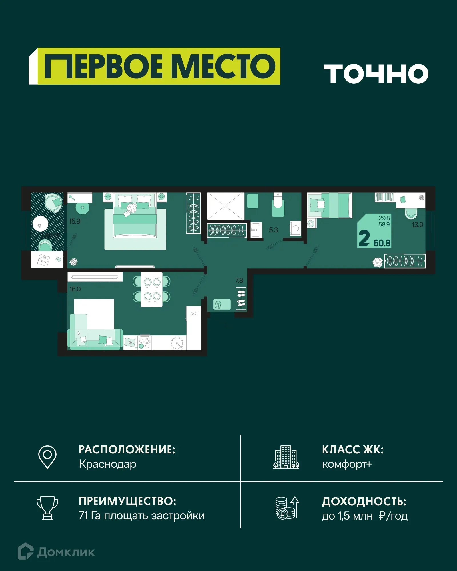 Фото квартиры в ЖК Первое место