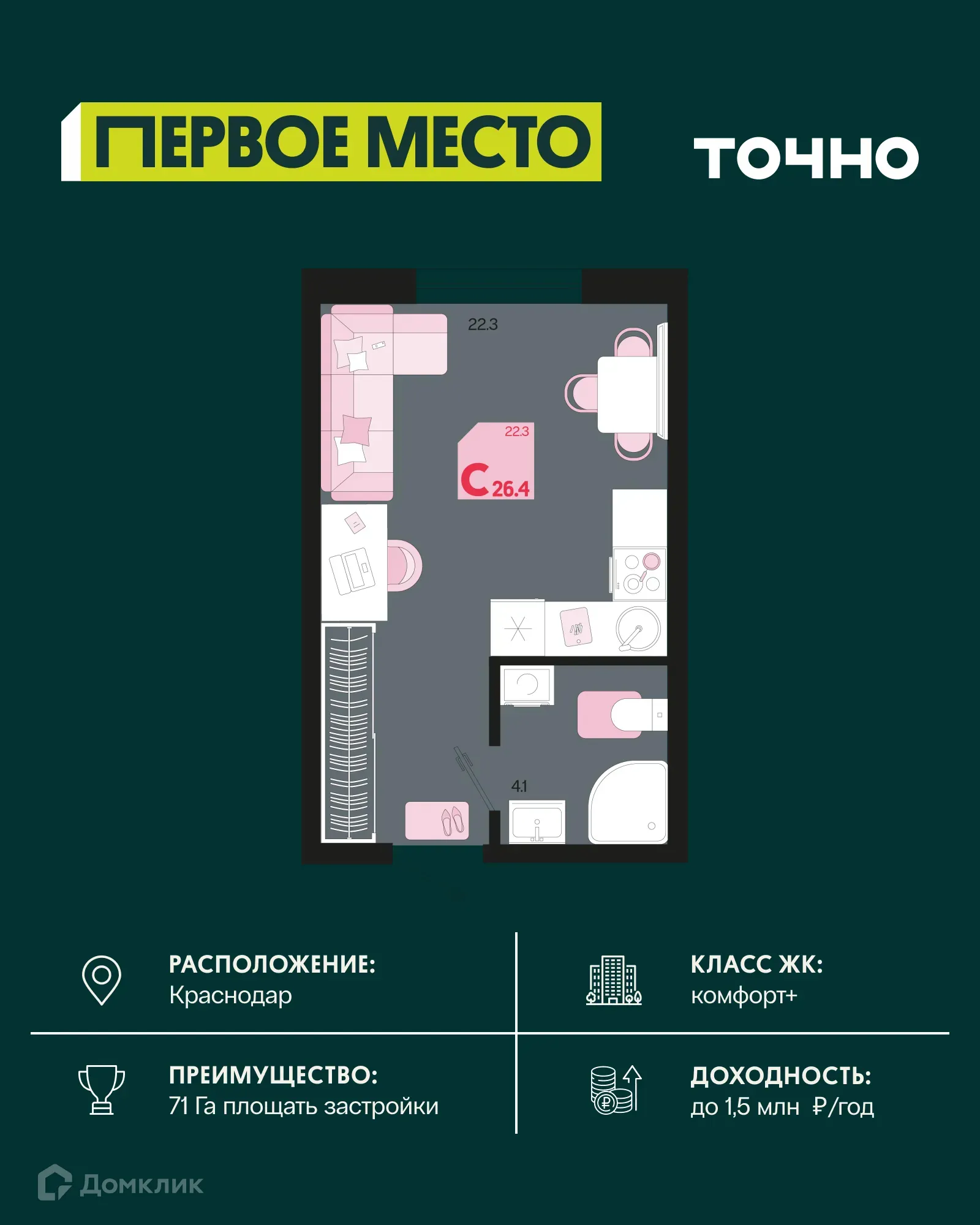 Фото квартиры в ЖК Первое место