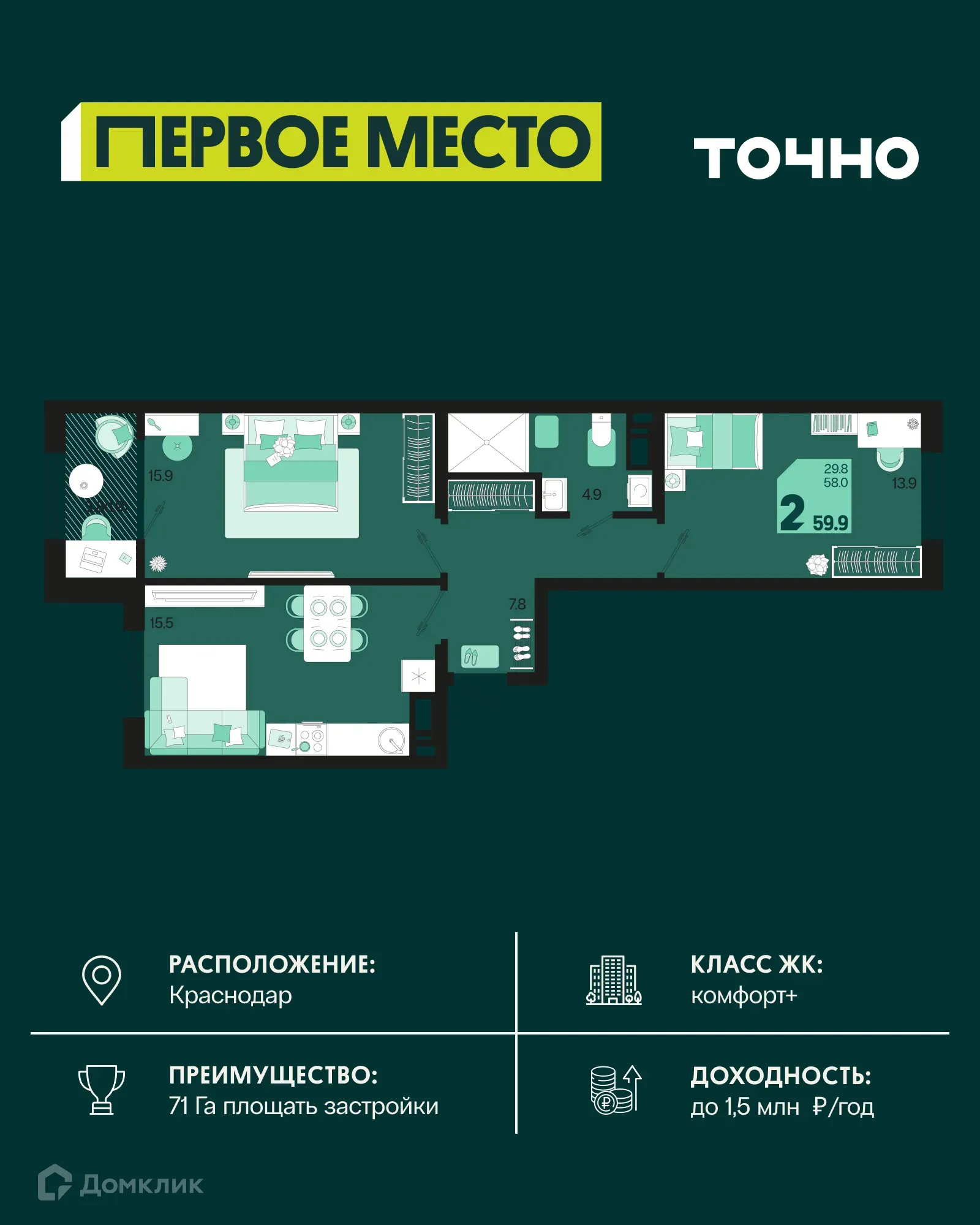 Фото квартиры в ЖК Первое место