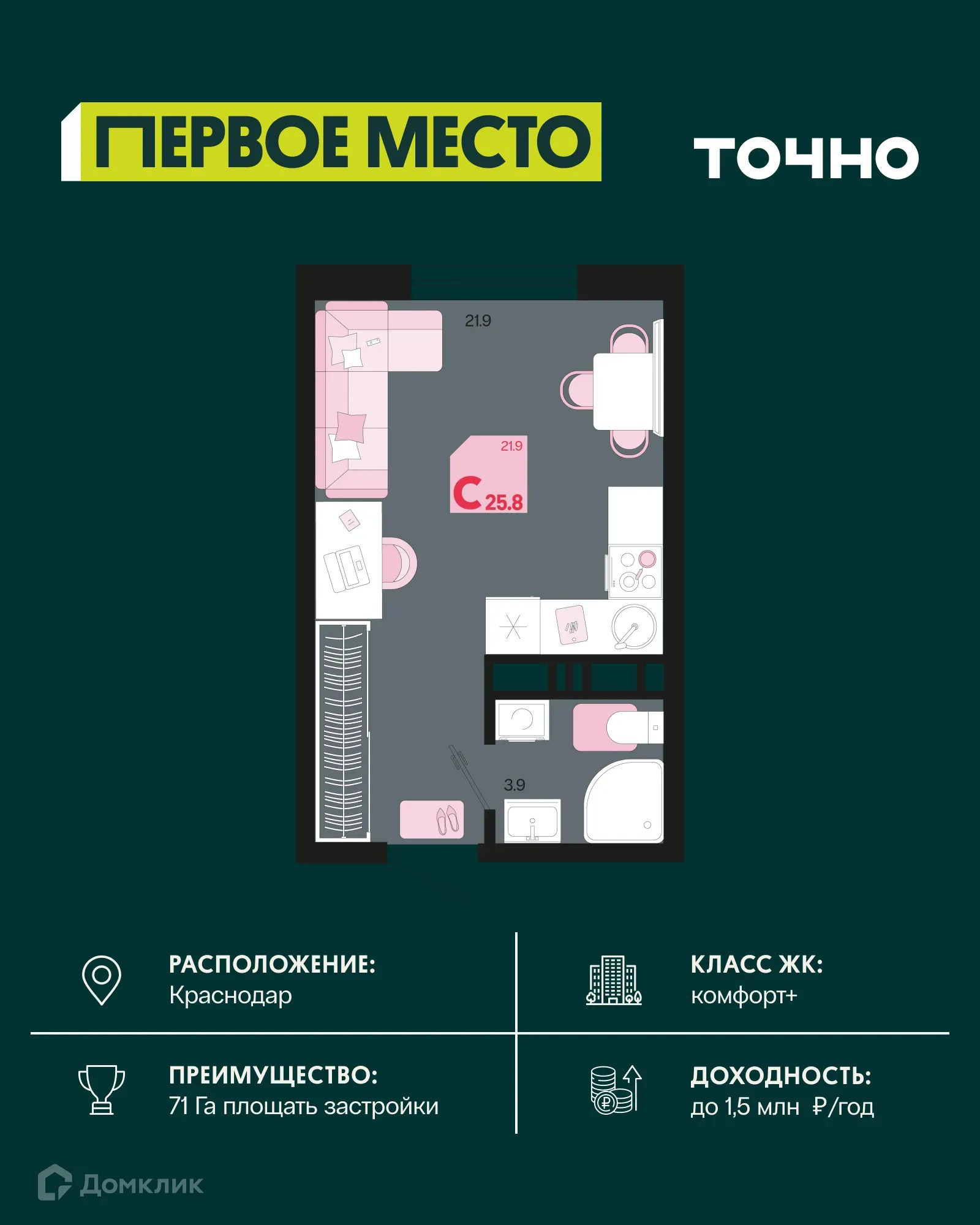 Фото квартиры в ЖК Первое место