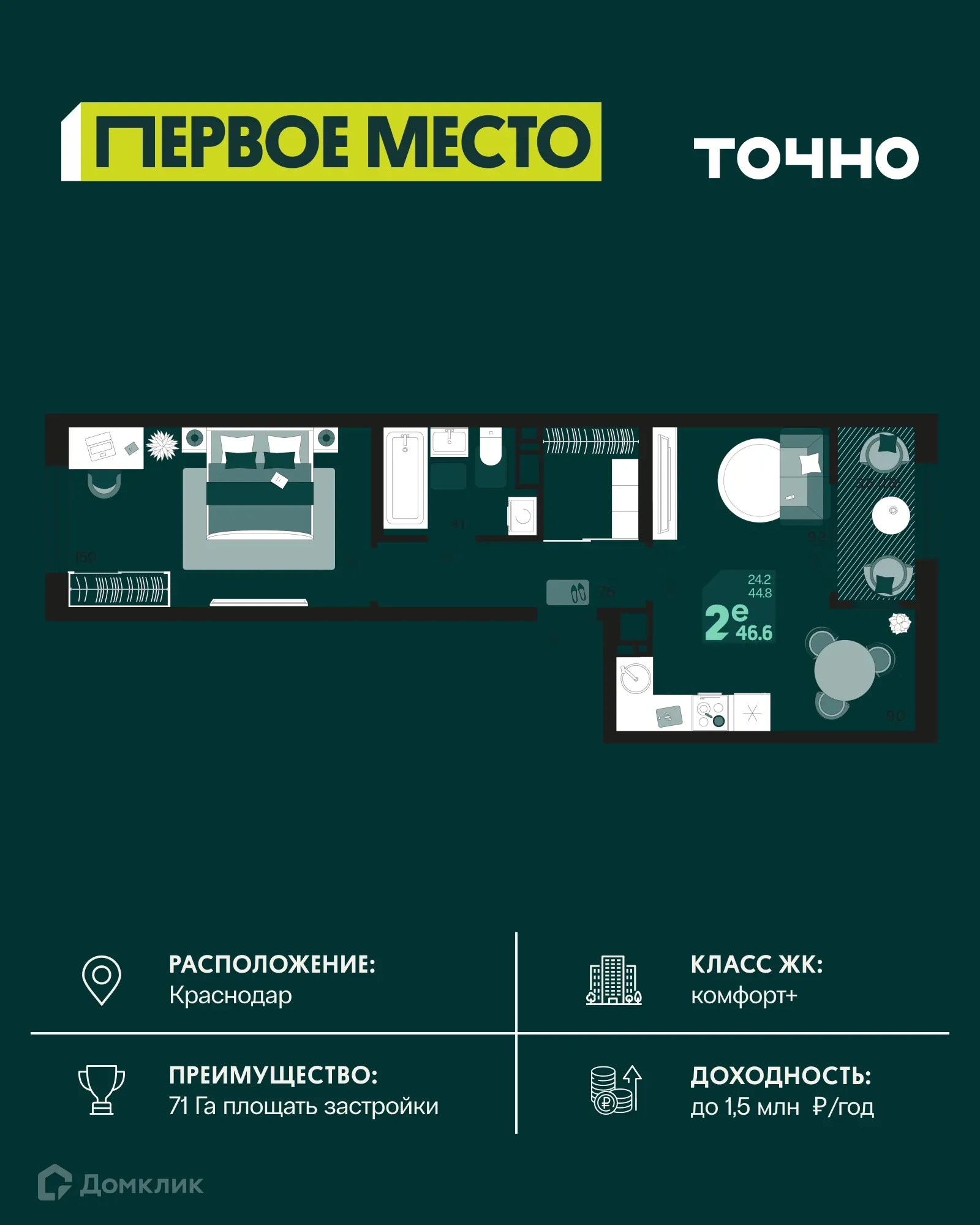 Фото квартиры в ЖК Первое место