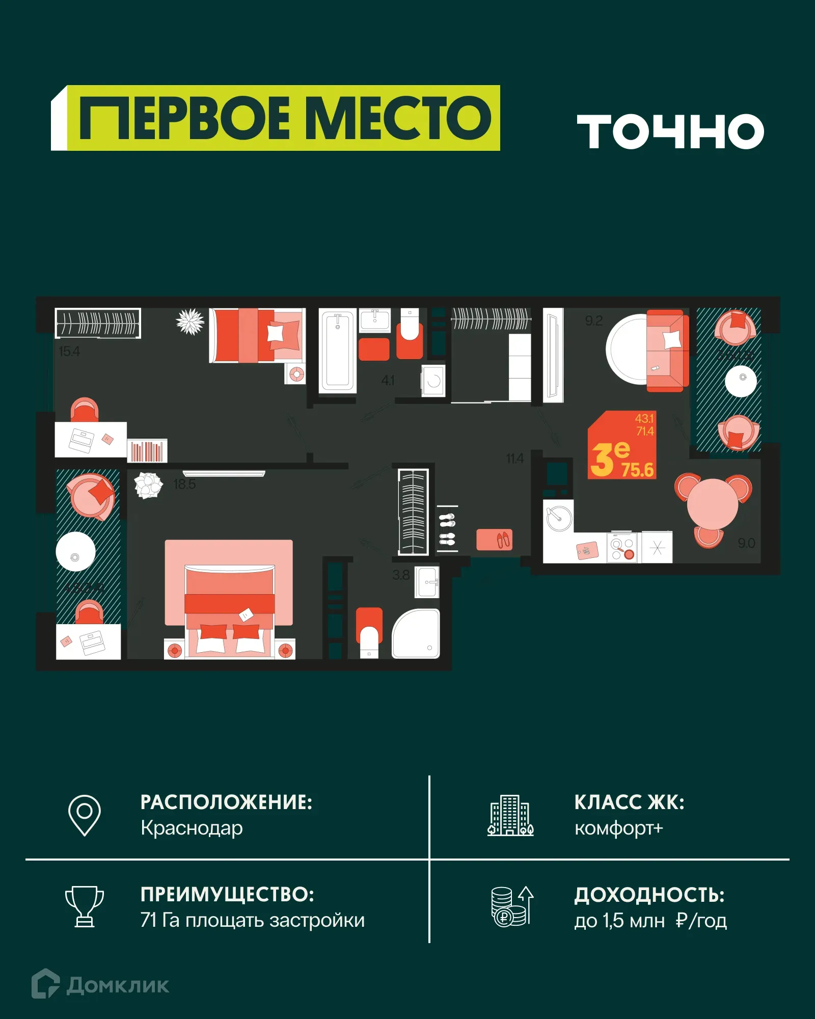 Фото квартиры в ЖК Первое место