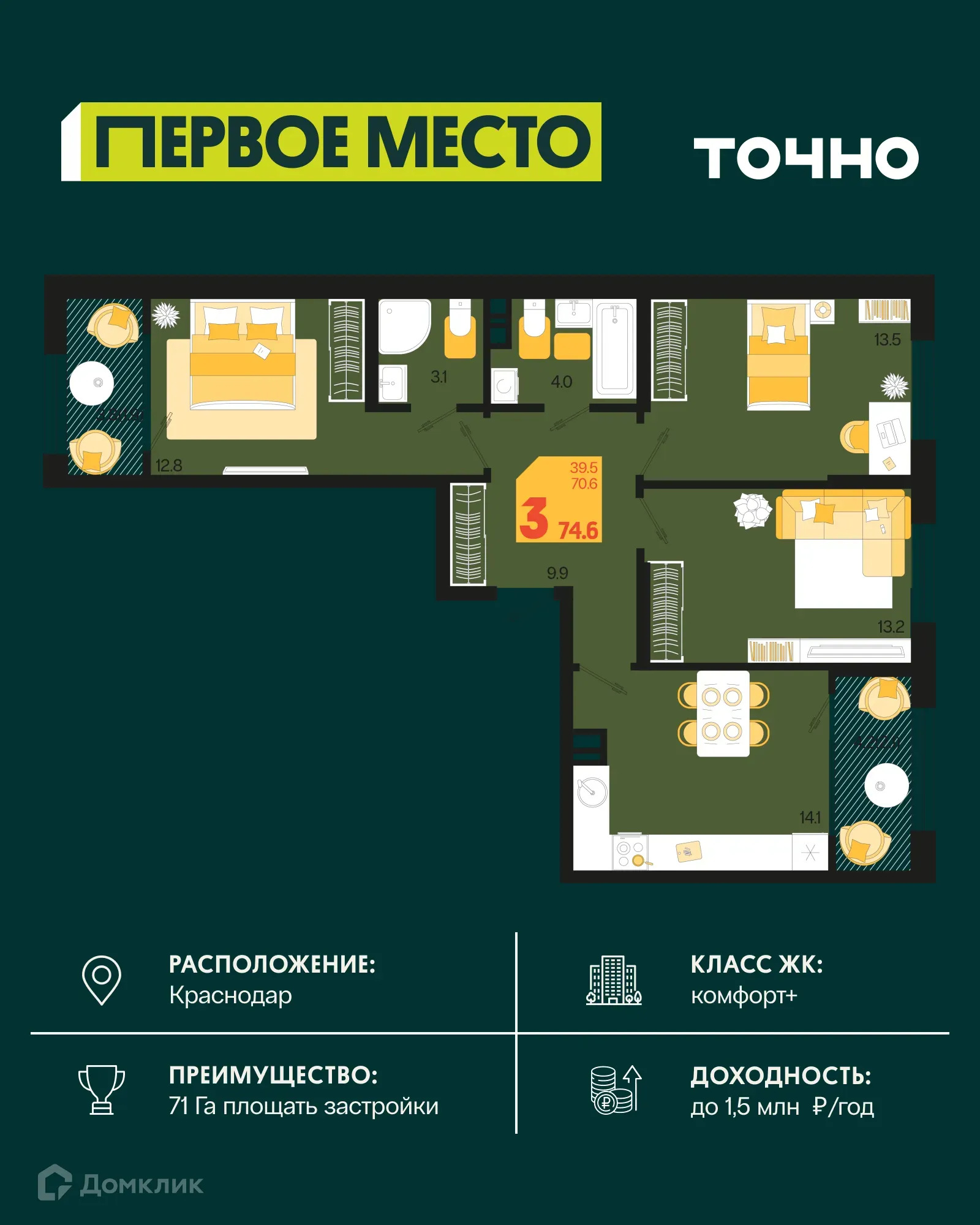 Фото квартиры в ЖК Первое место