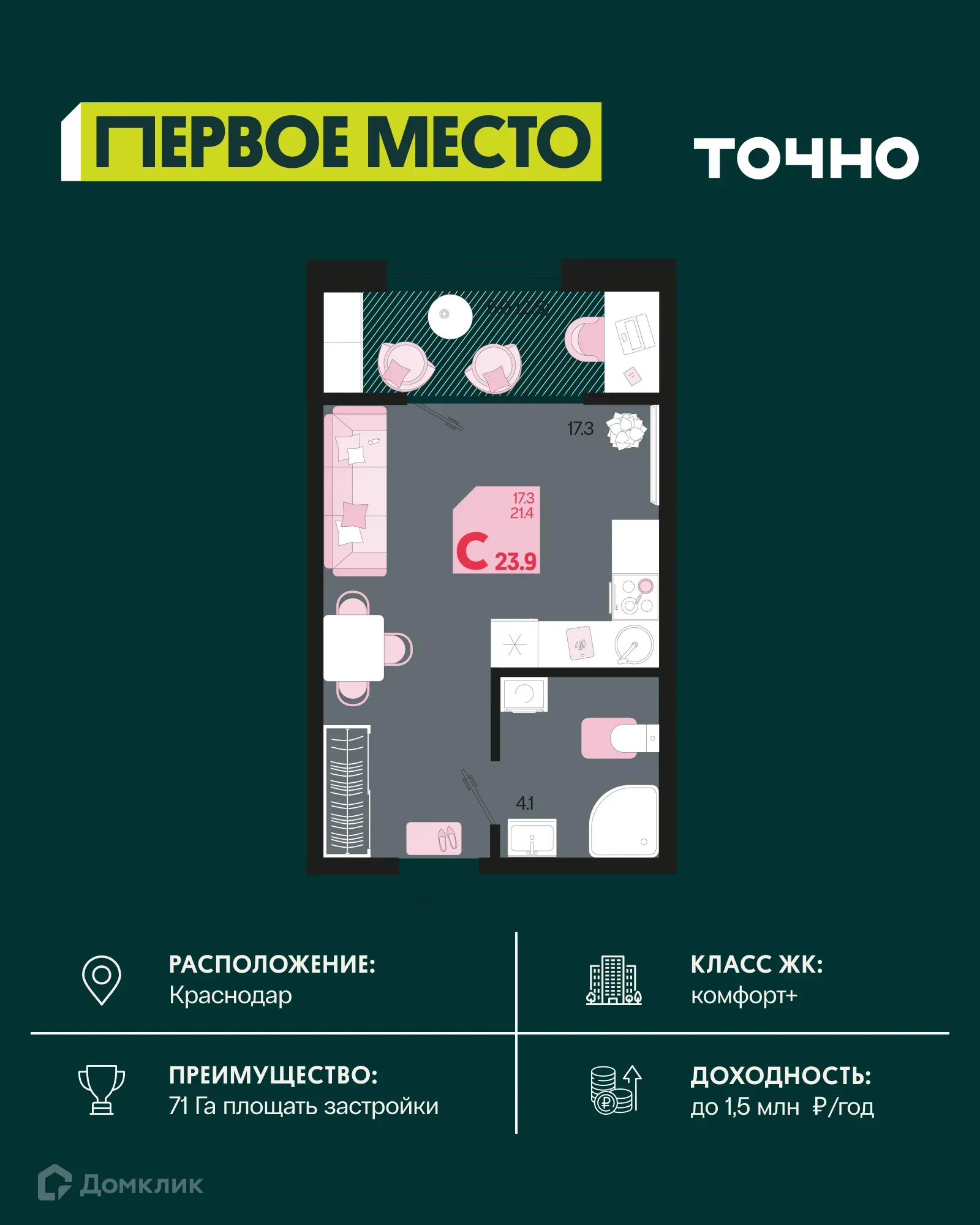 Фото квартиры в ЖК Первое место