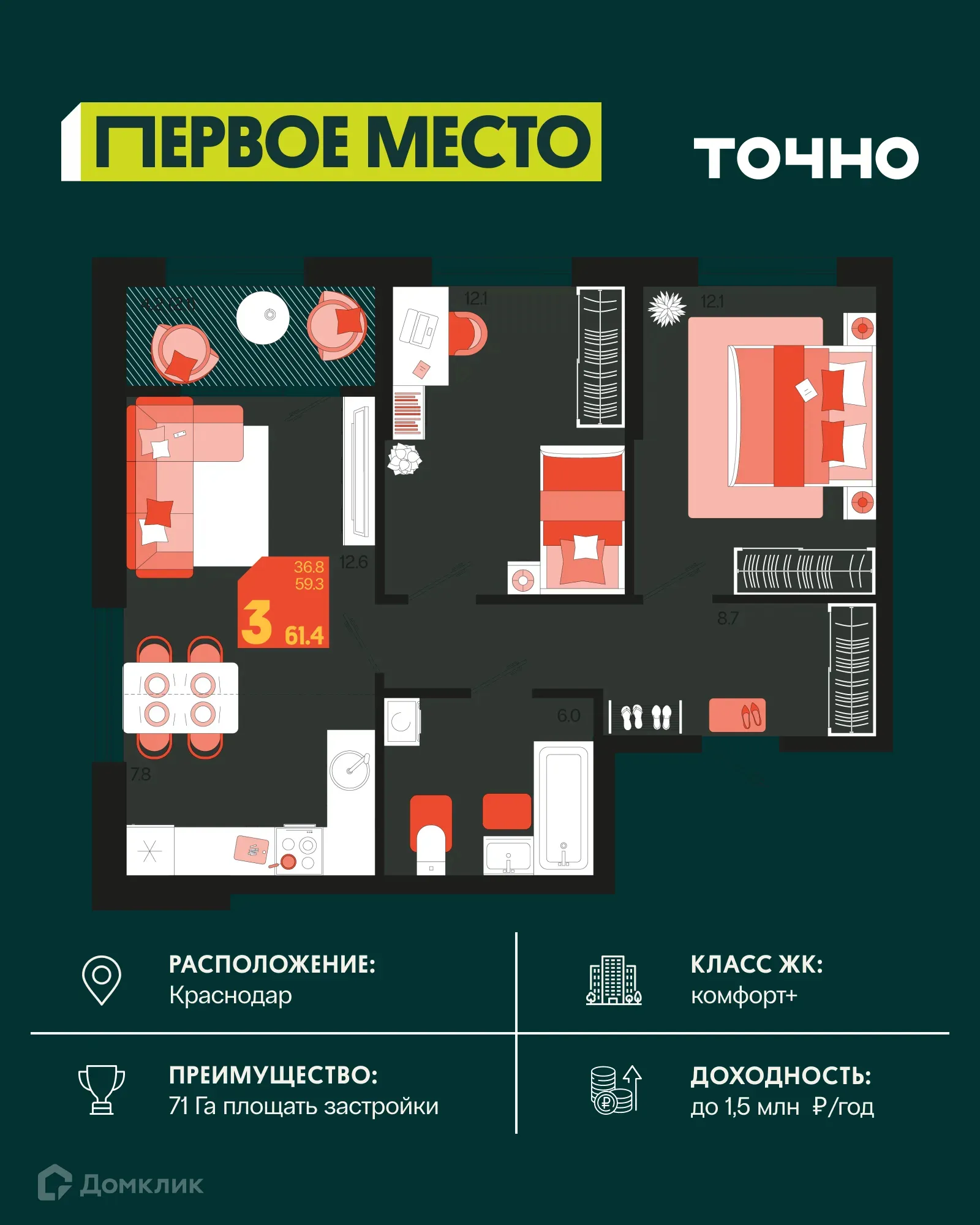 Фото квартиры в ЖК Первое место