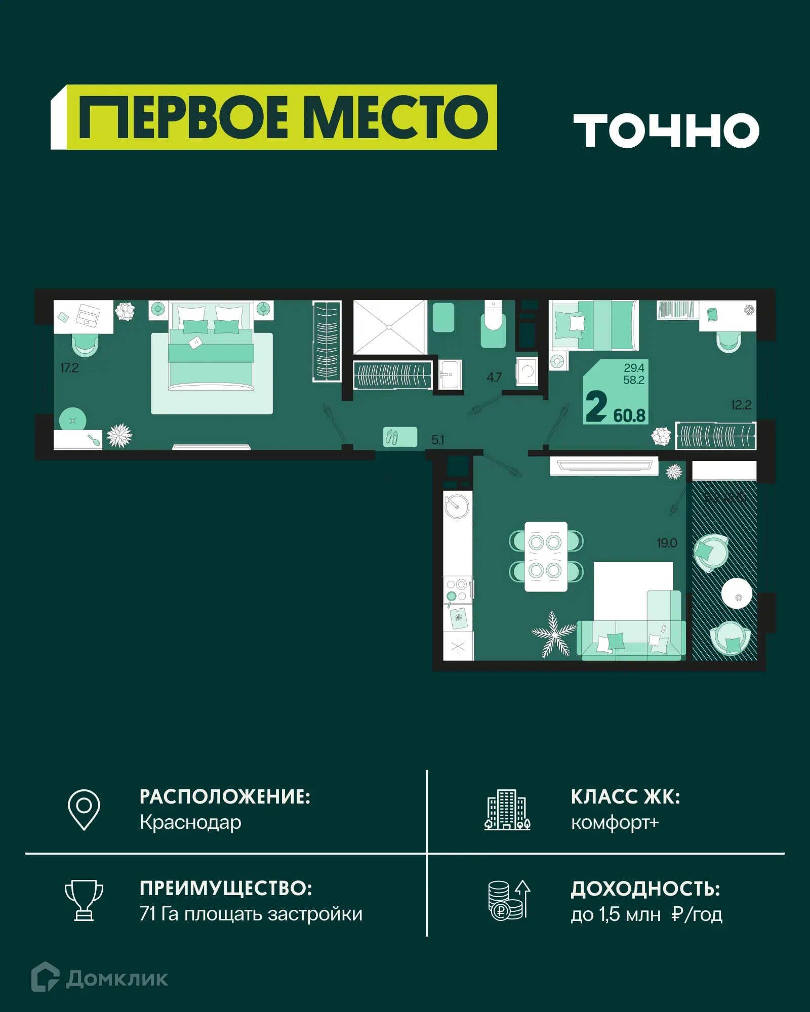 Фото квартиры в ЖК Первое место