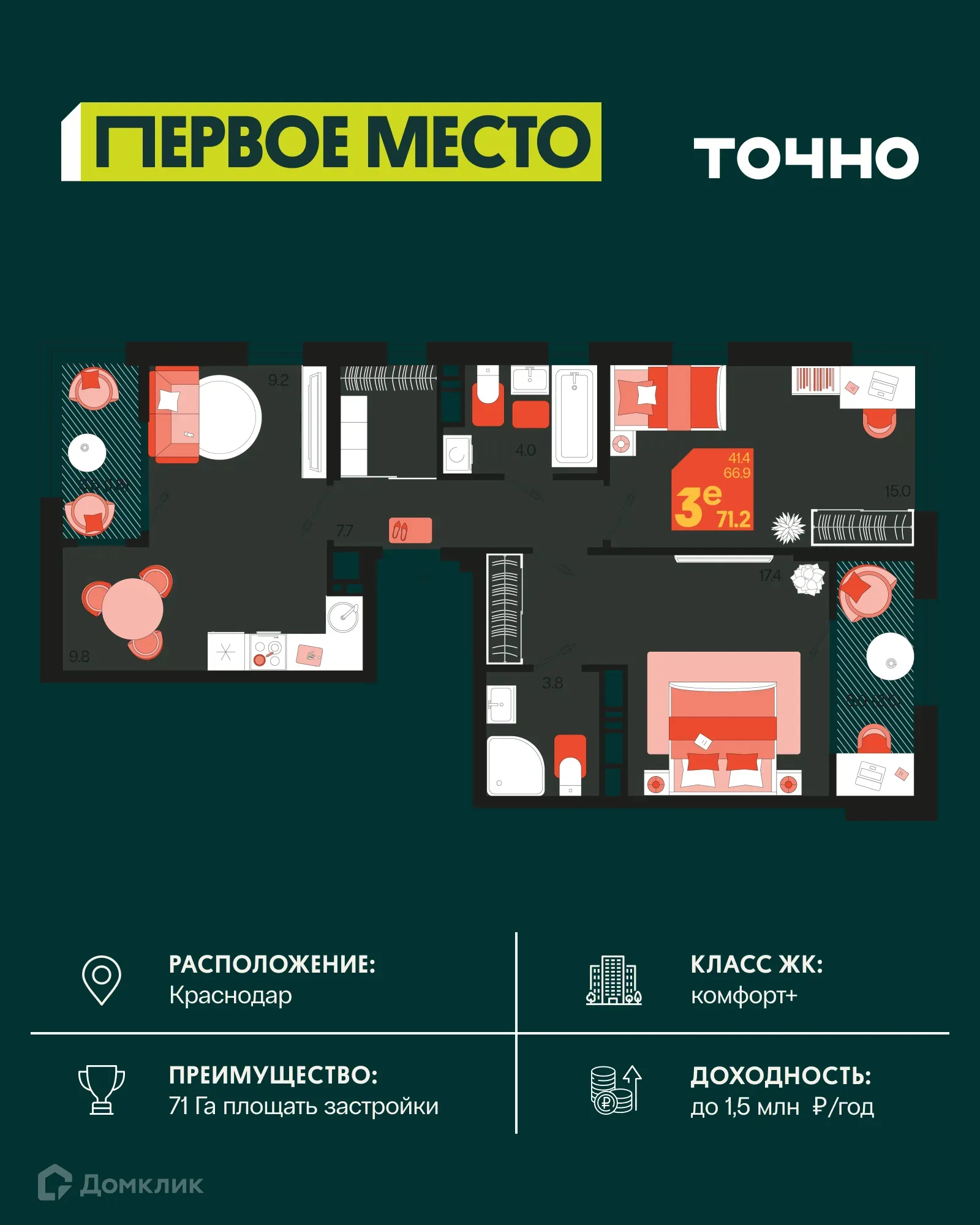 Фото квартиры в ЖК Первое место