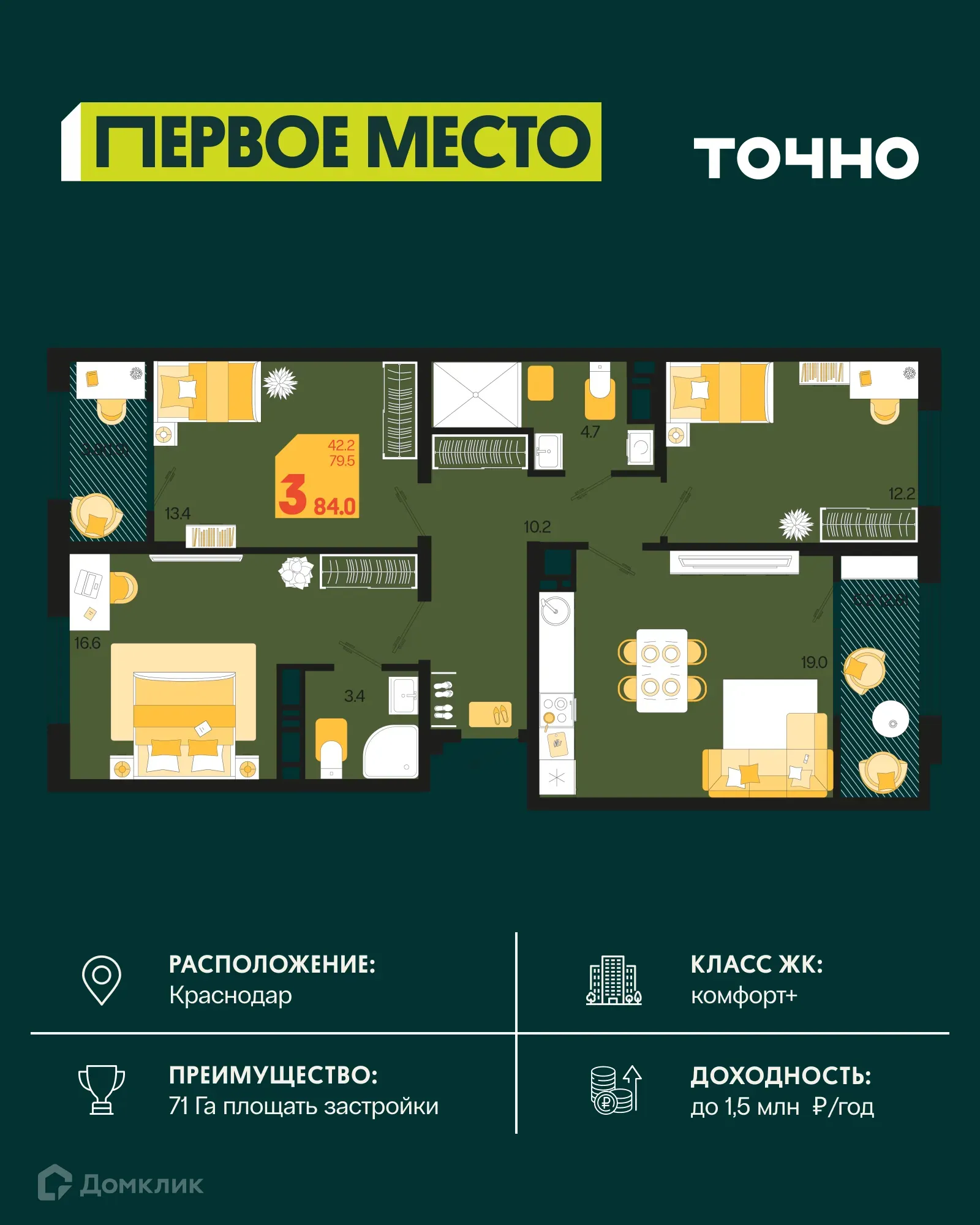 Фото квартиры в ЖК Первое место