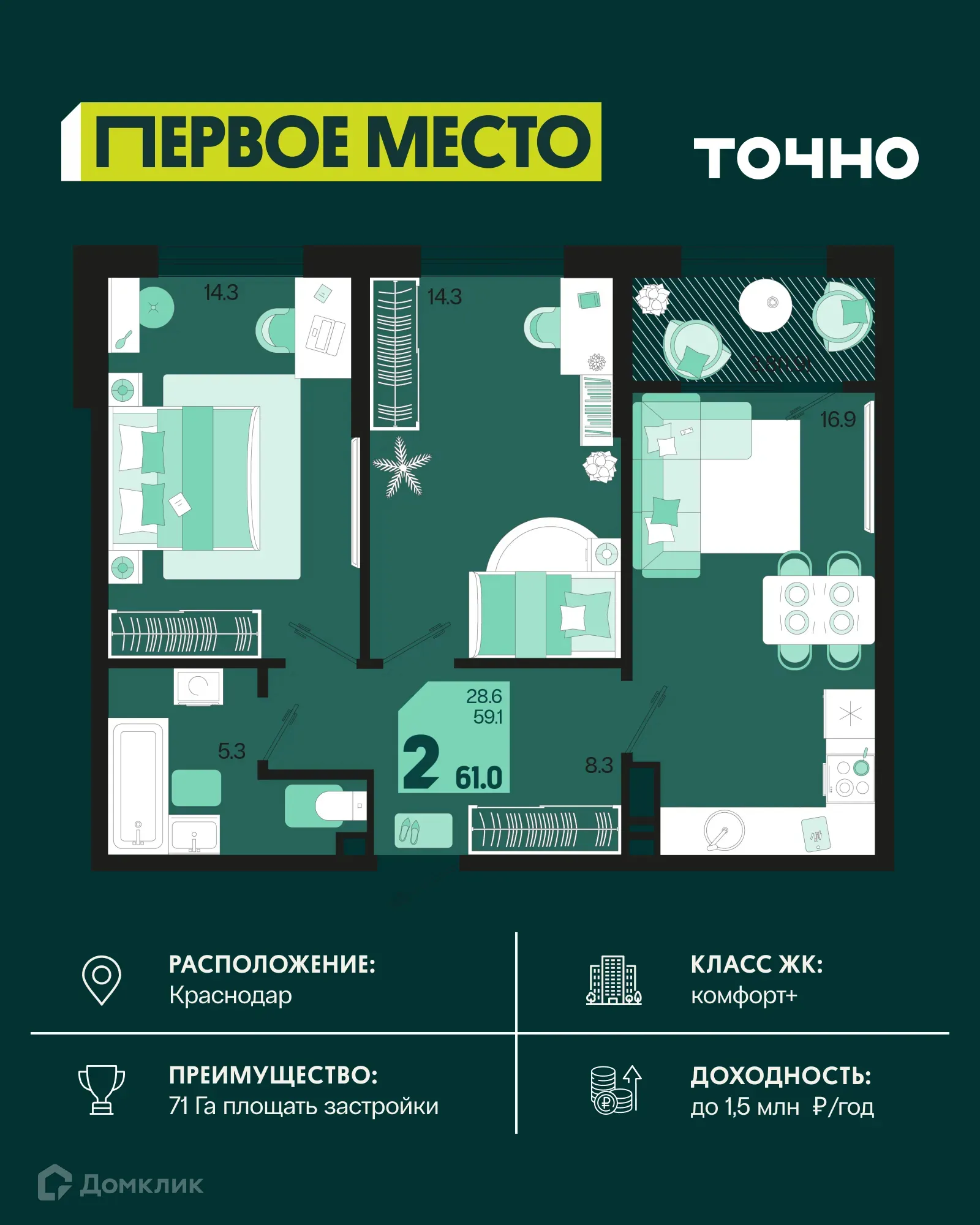 Фото квартиры в ЖК Первое место