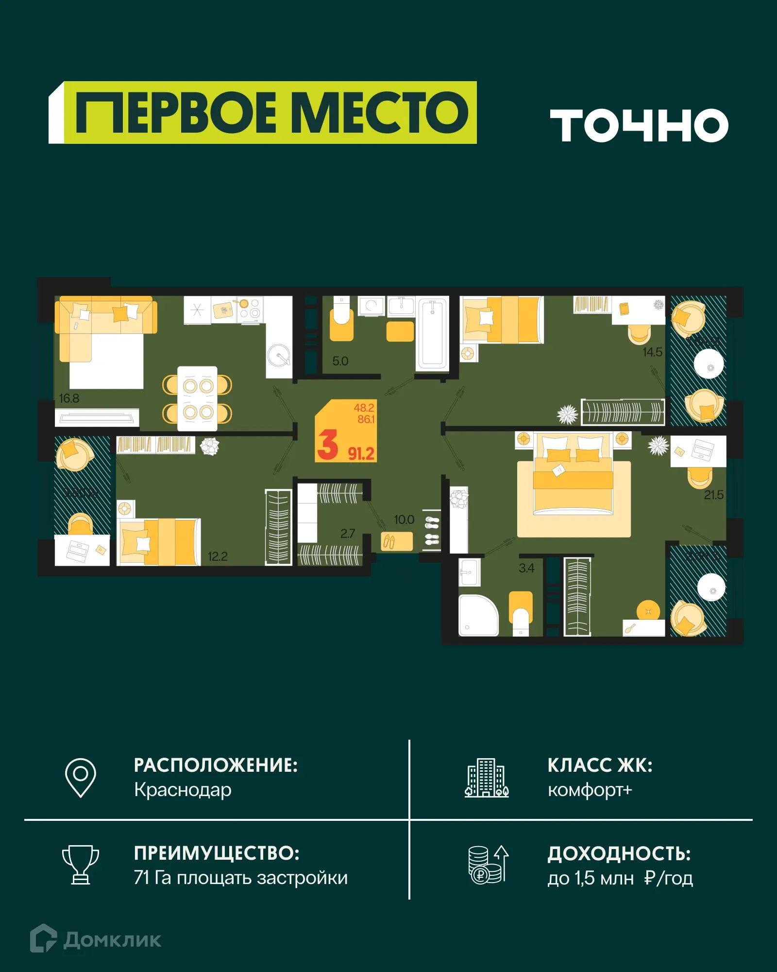 Фото квартиры в ЖК Первое место