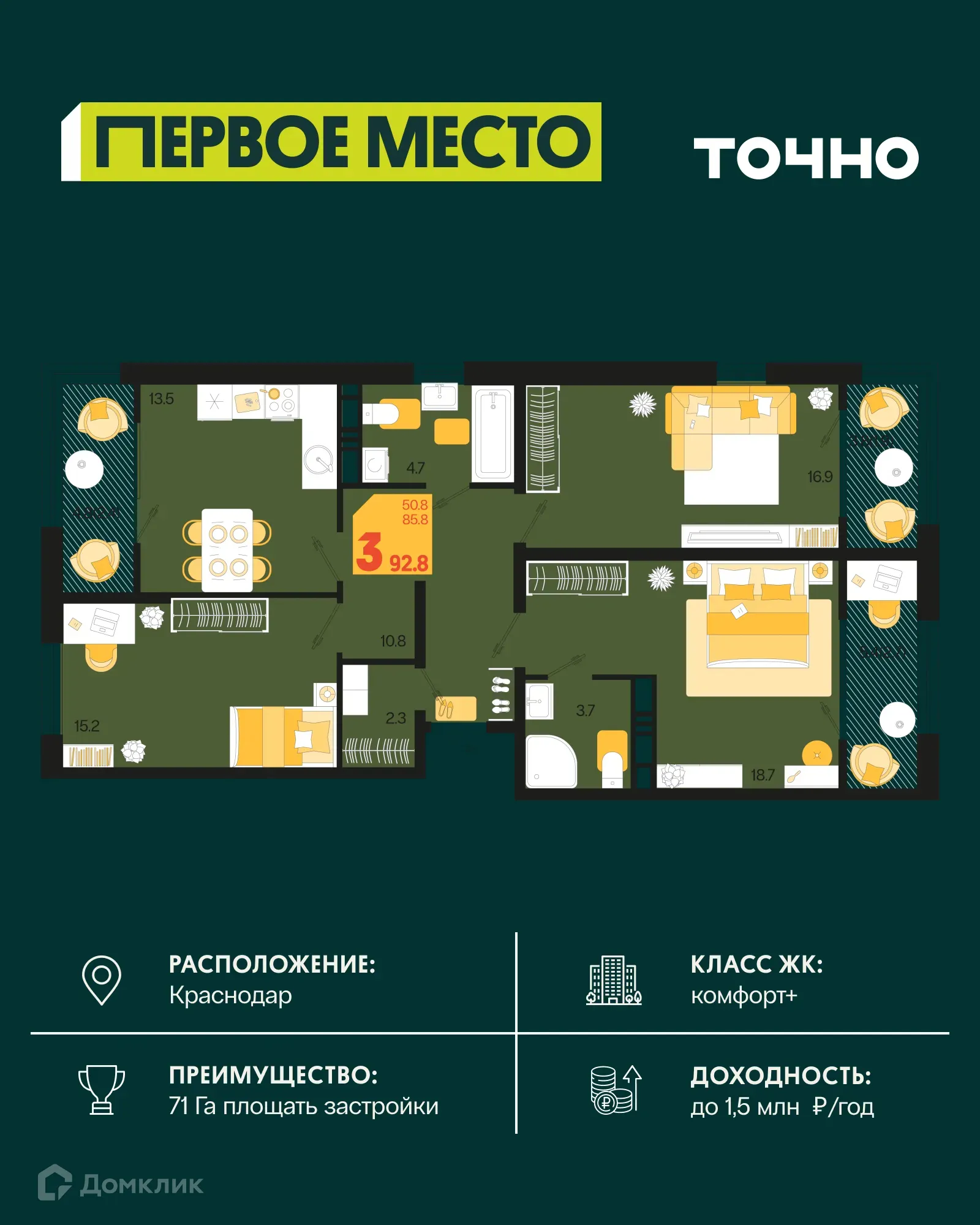 Фото квартиры в ЖК Первое место