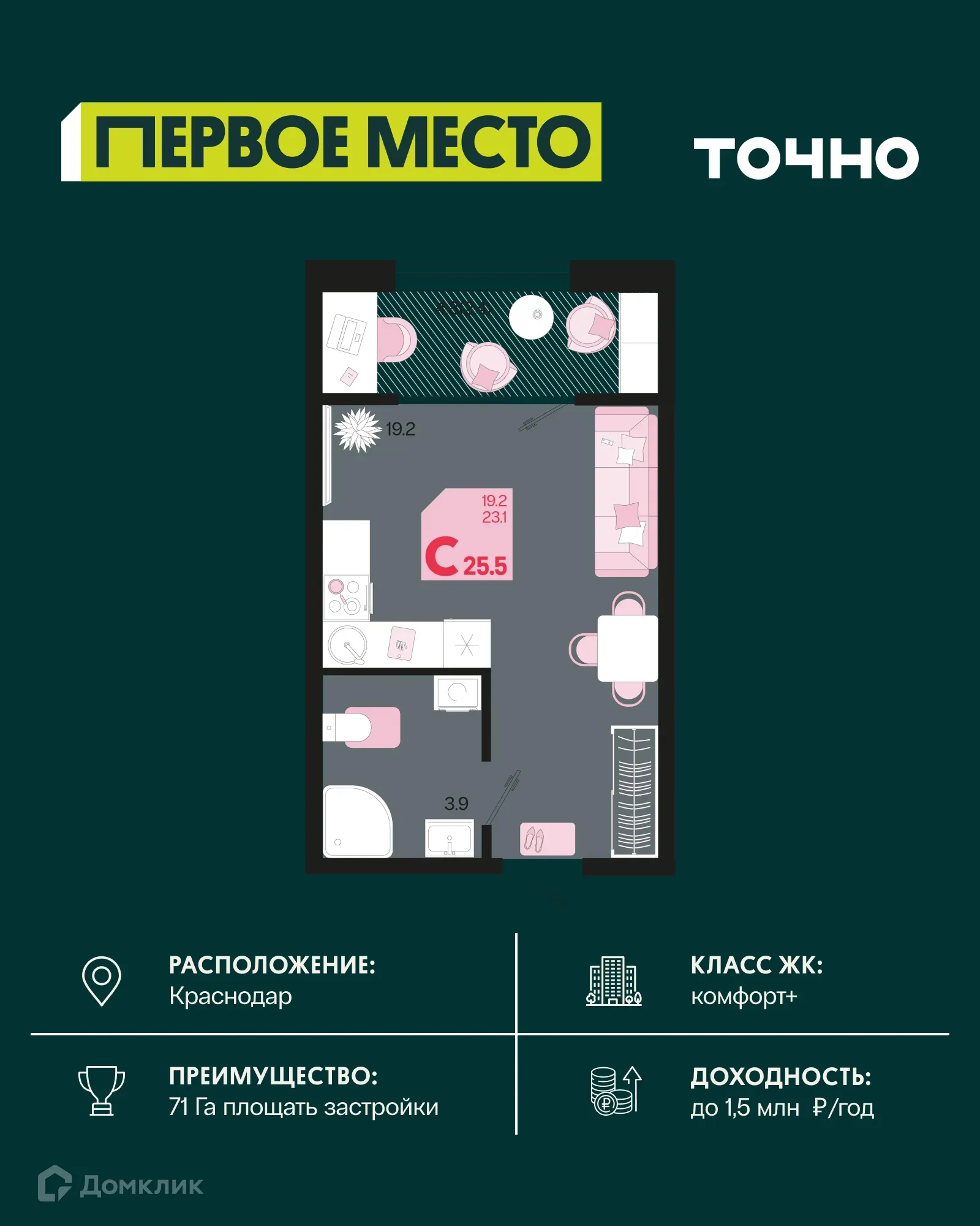 Фото квартиры в ЖК Первое место