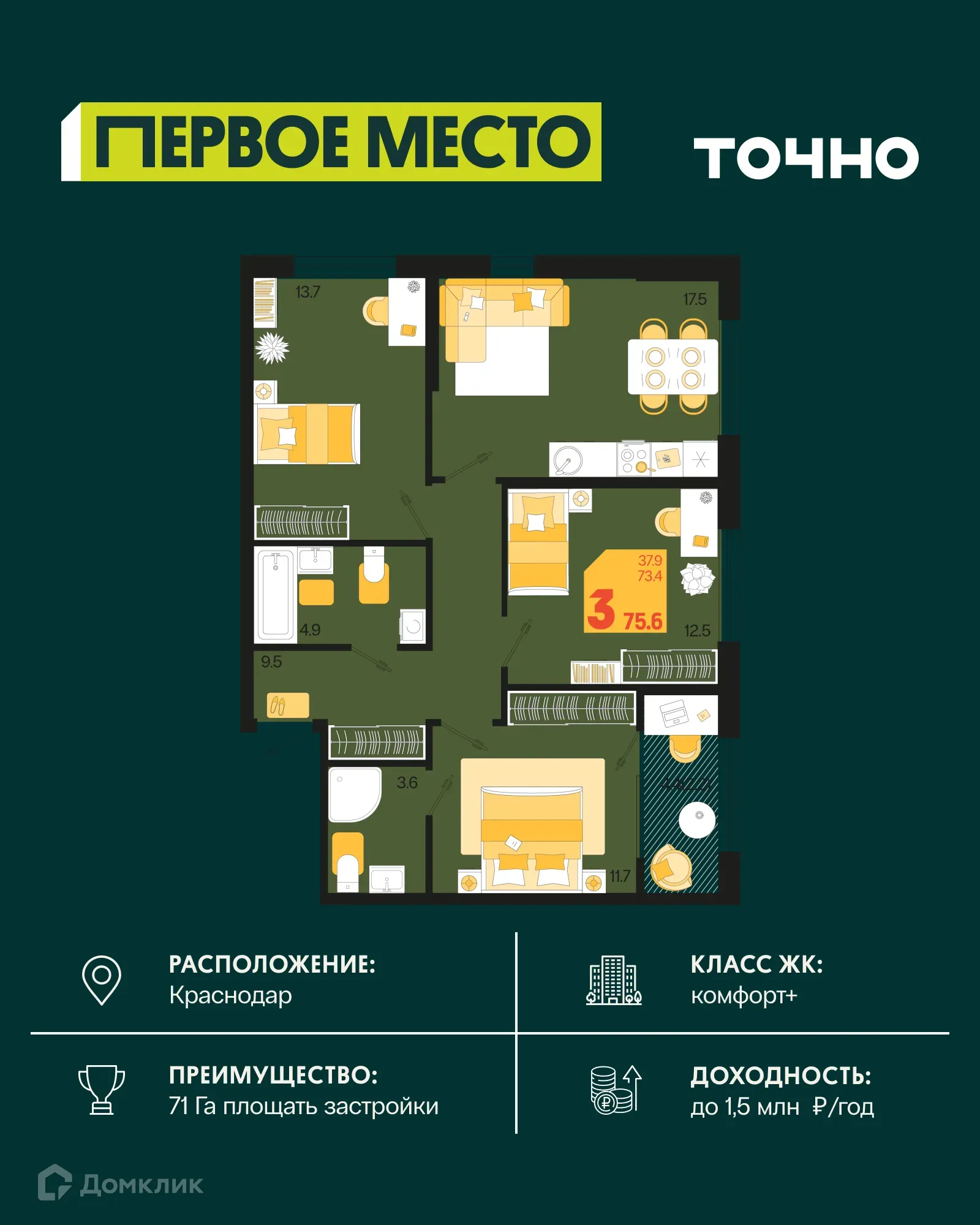 Фото квартиры в ЖК Первое место