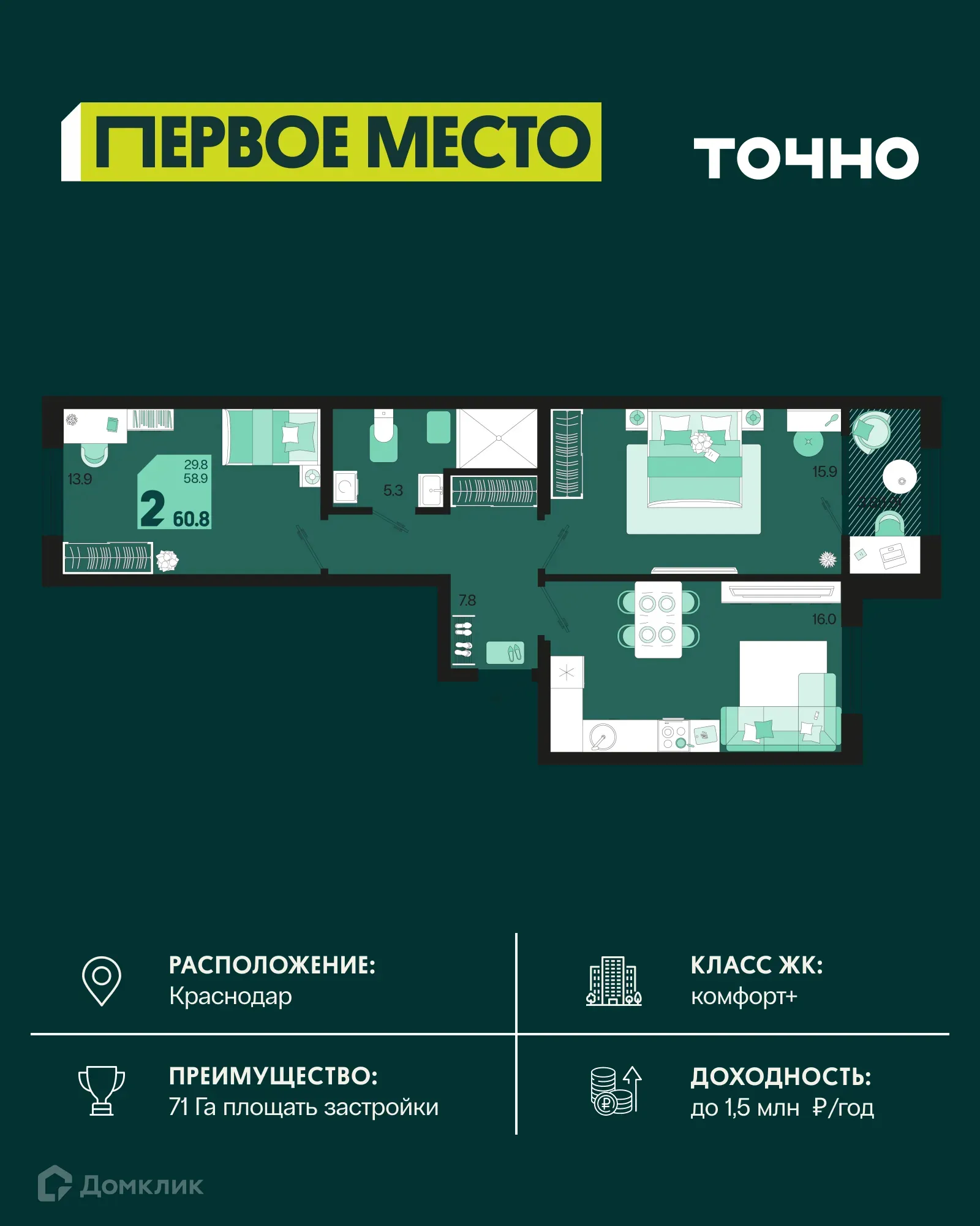 Фото квартиры в ЖК Первое место