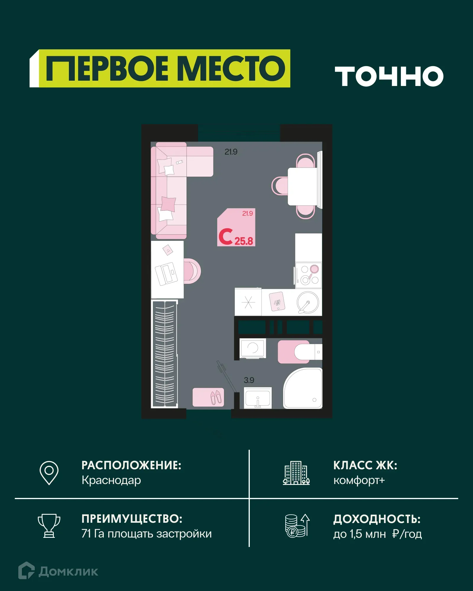 Фото квартиры в ЖК Первое место