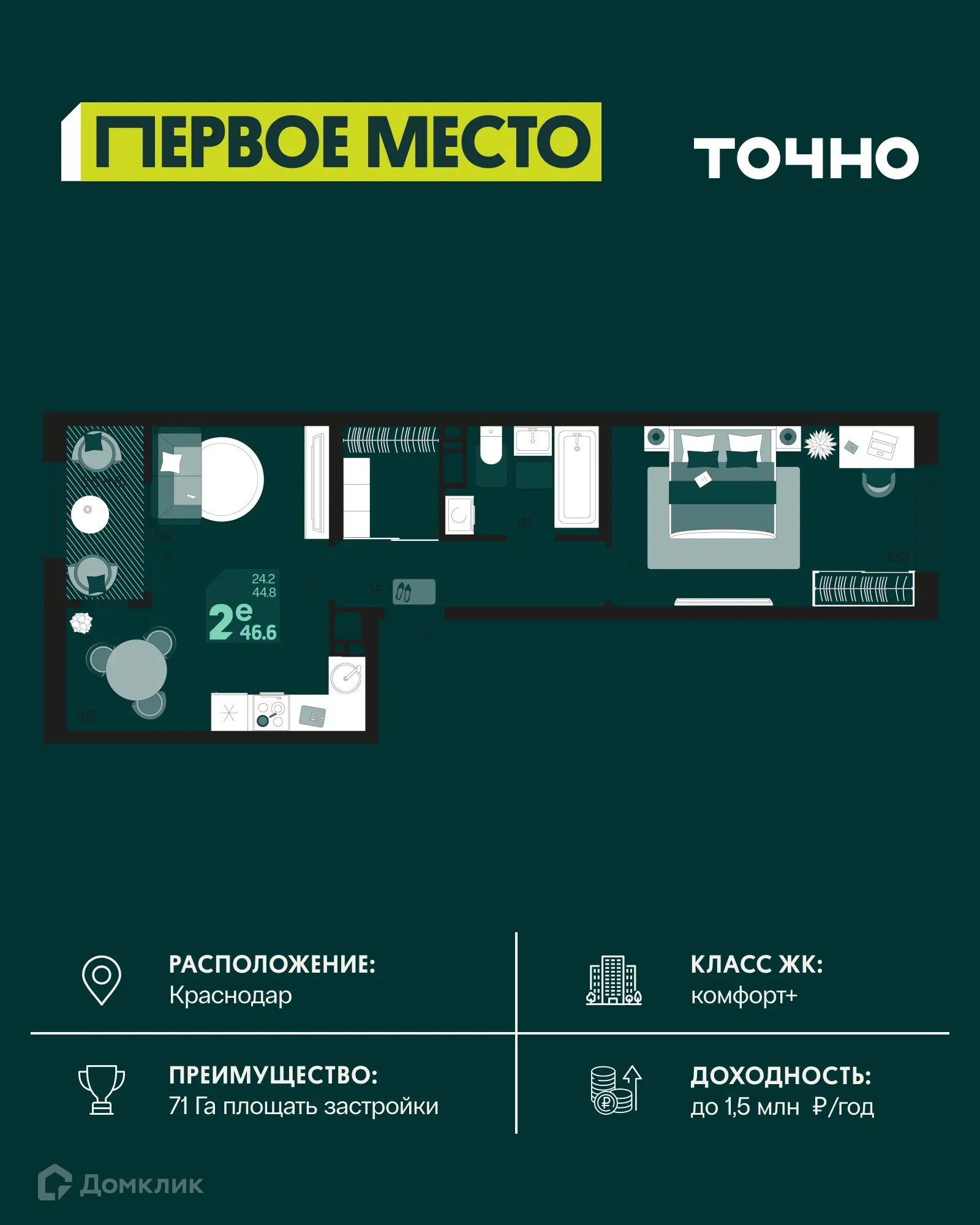 Фото квартиры в ЖК Первое место