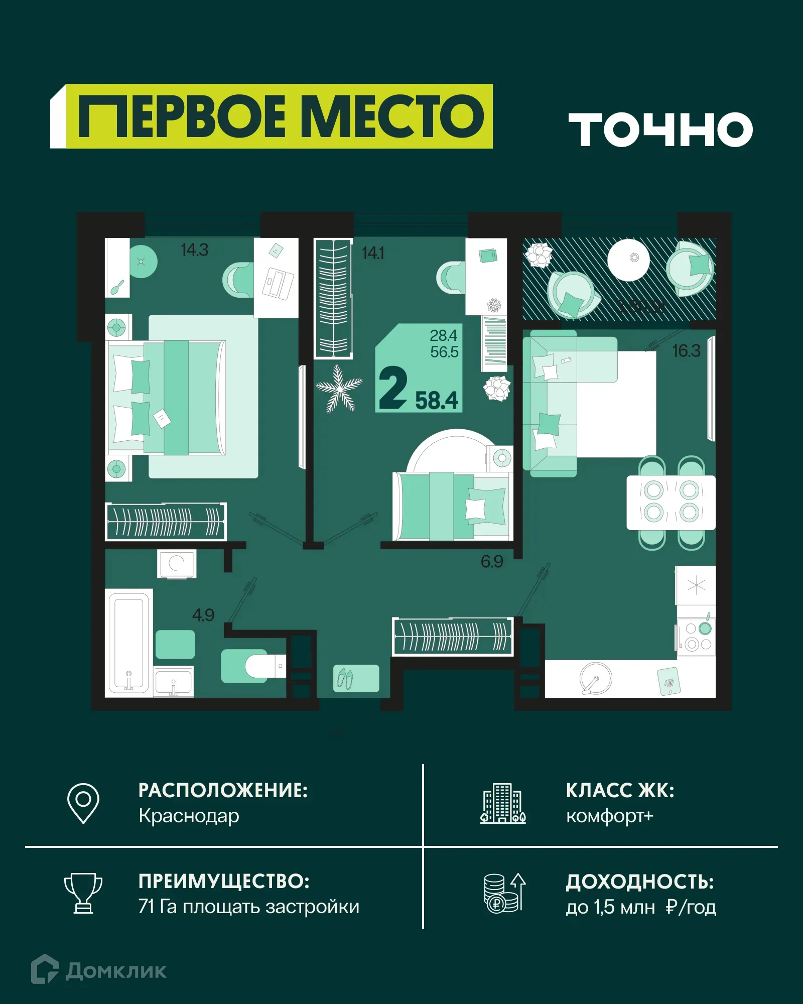 Фото квартиры в ЖК Первое место