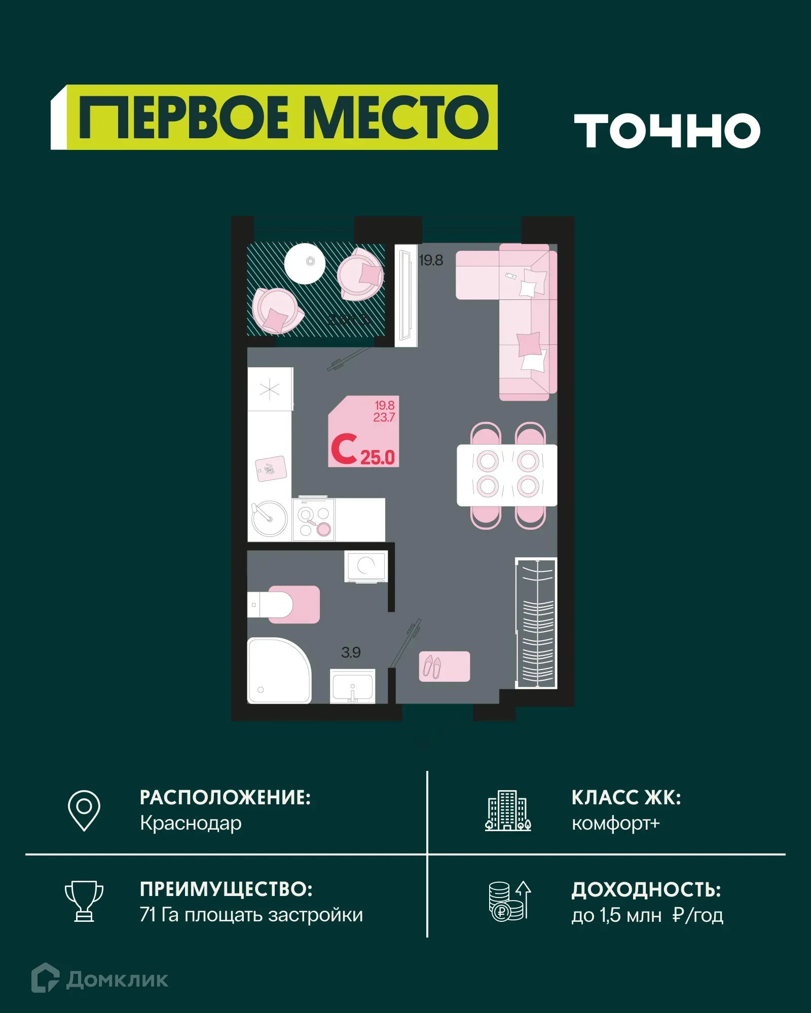 Фото квартиры в ЖК Первое место