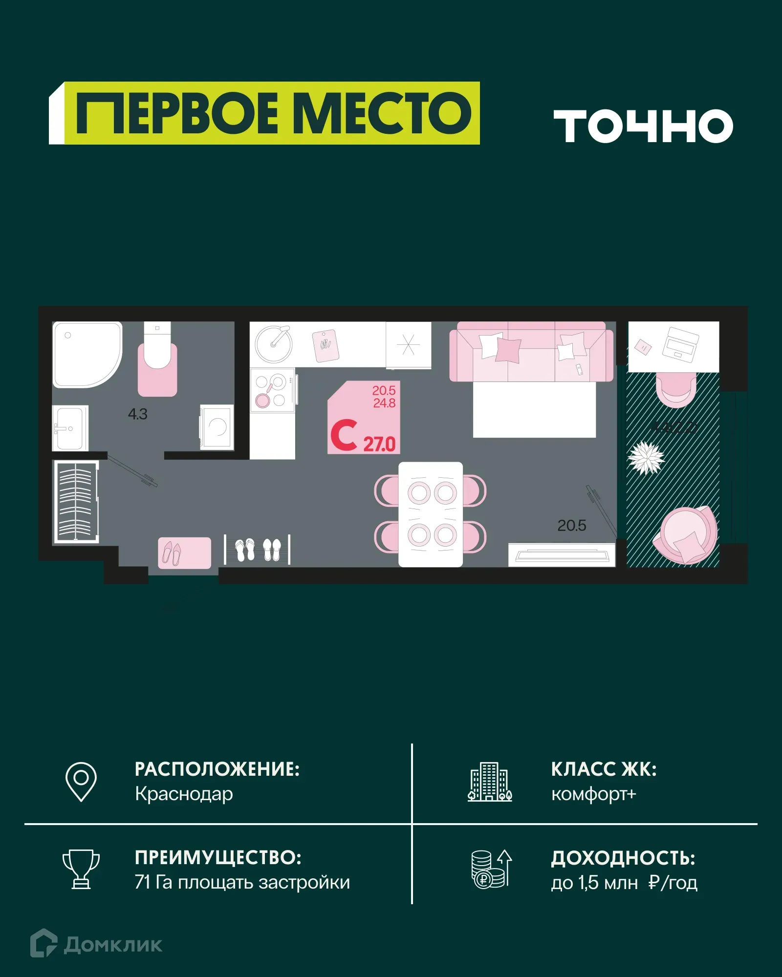 Фото квартиры в ЖК Первое место