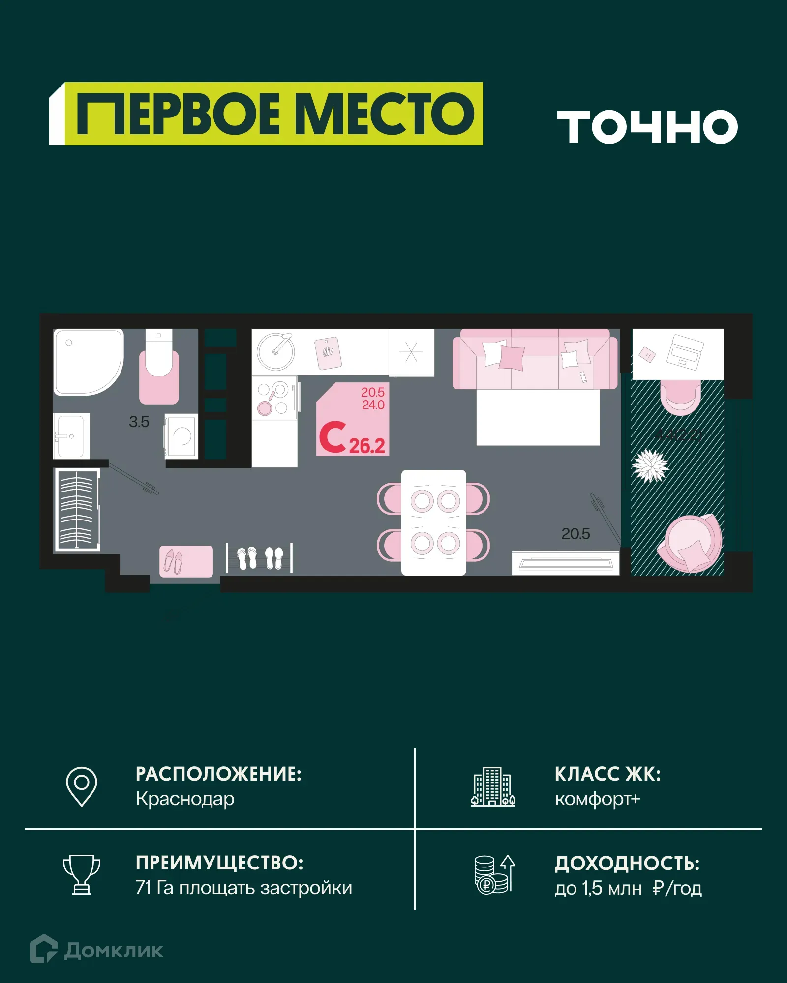 Фото квартиры в ЖК Первое место