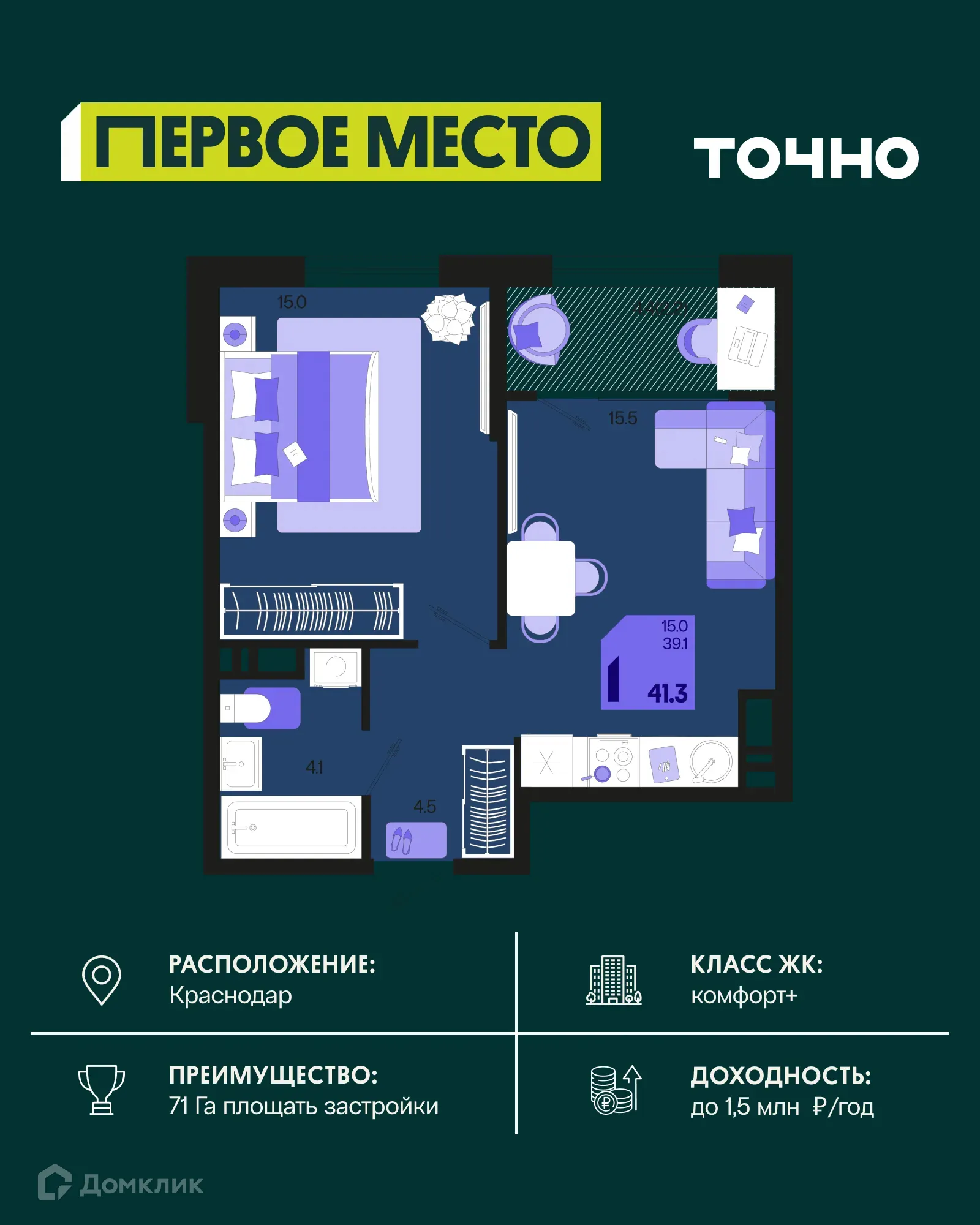 Фото квартиры в ЖК Первое место