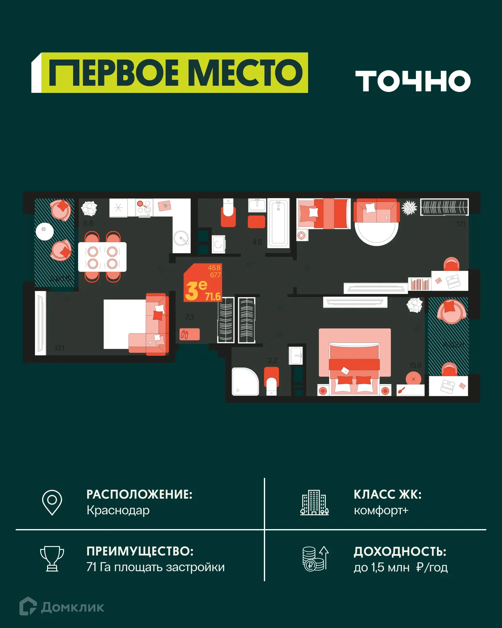 Фото квартиры в ЖК Первое место