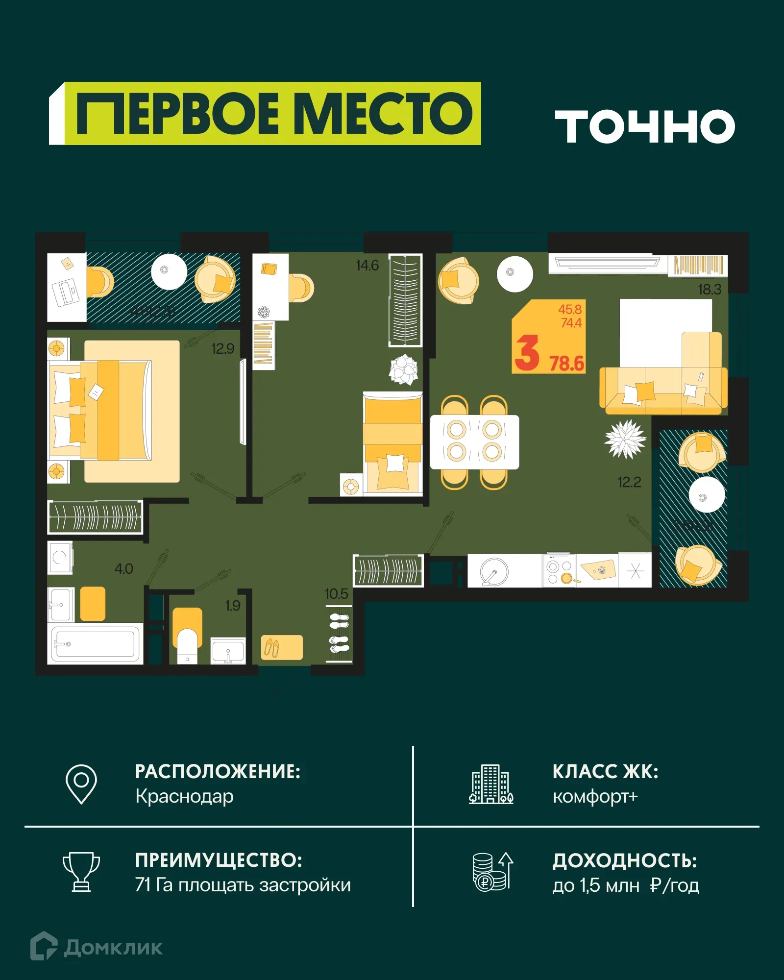 Фото квартиры в ЖК Первое место