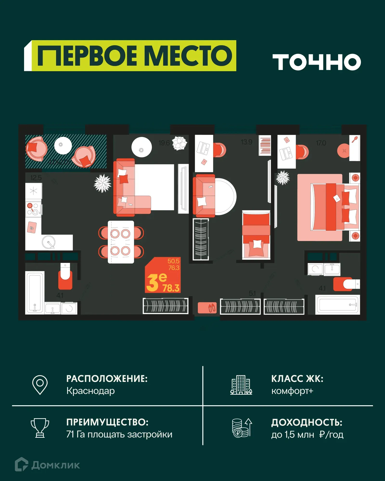 Фото квартиры в ЖК Первое место