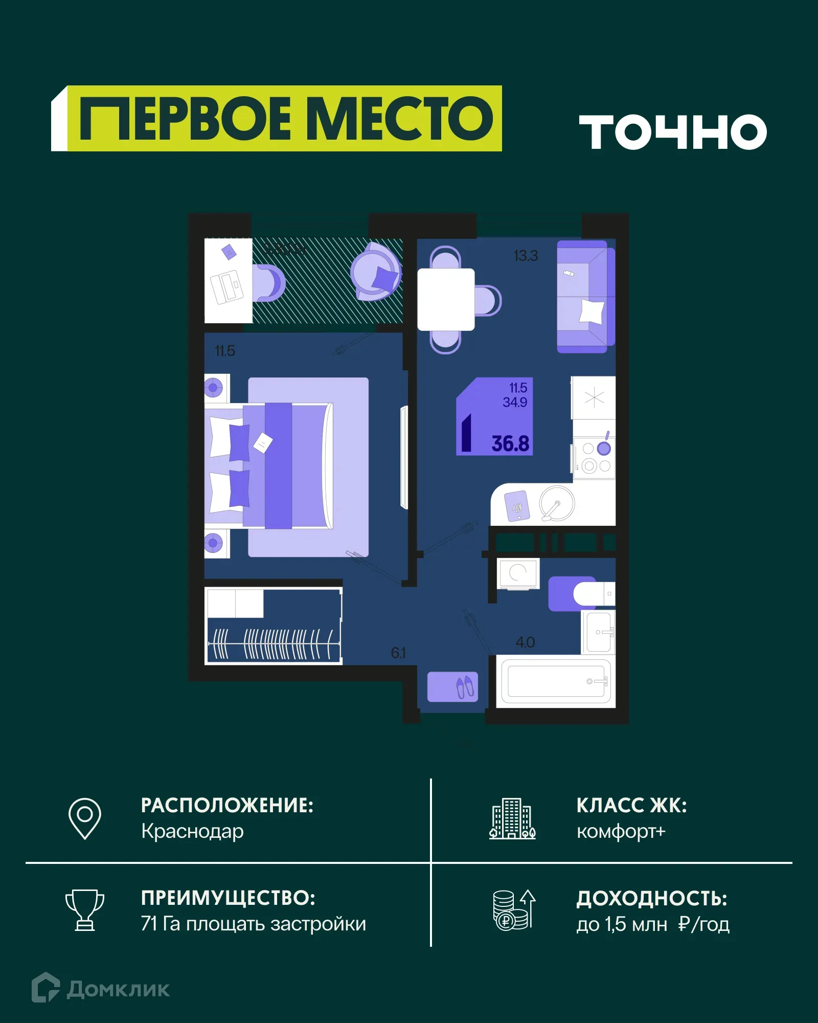 Фото квартиры в ЖК Первое место