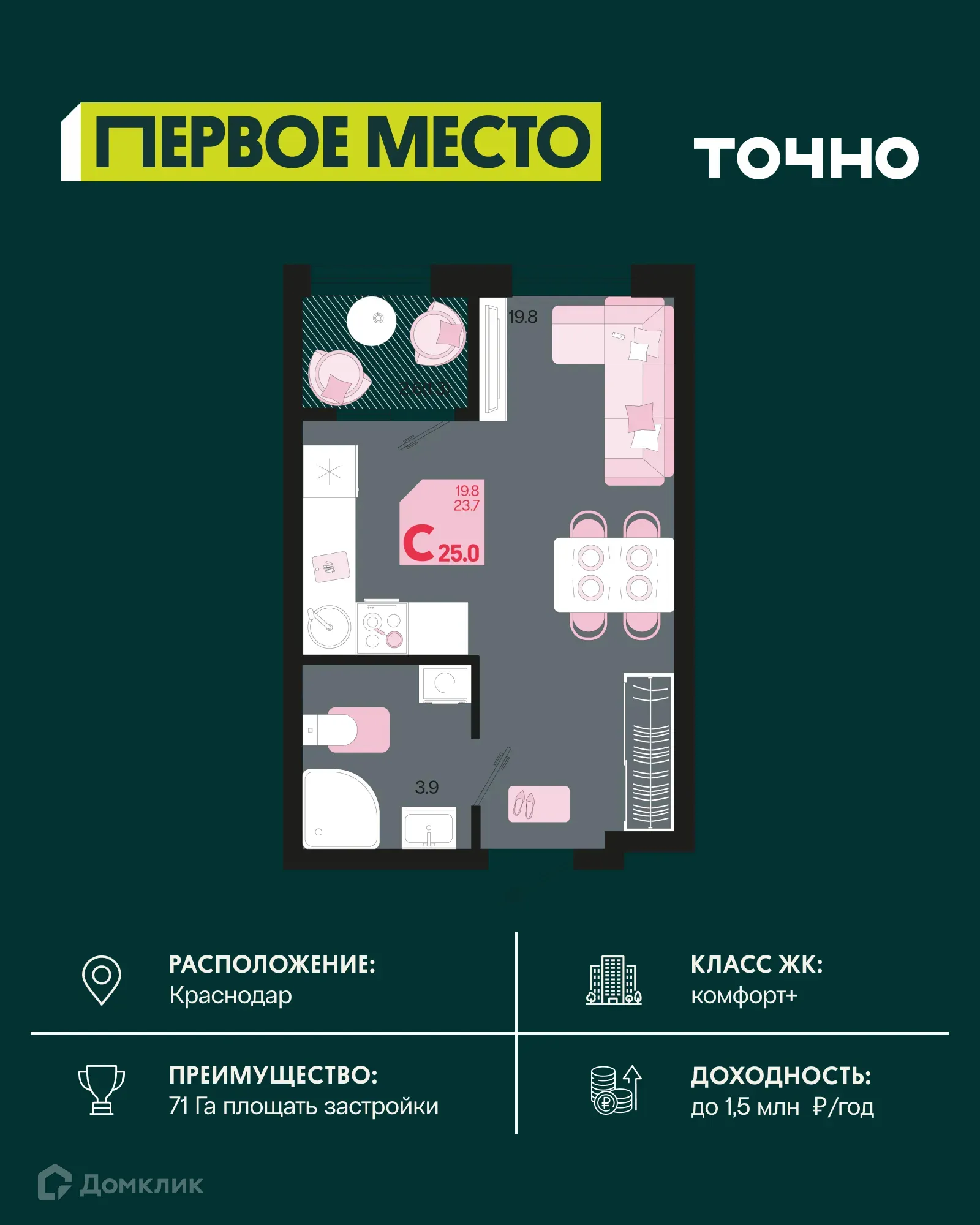 Фото квартиры в ЖК Первое место