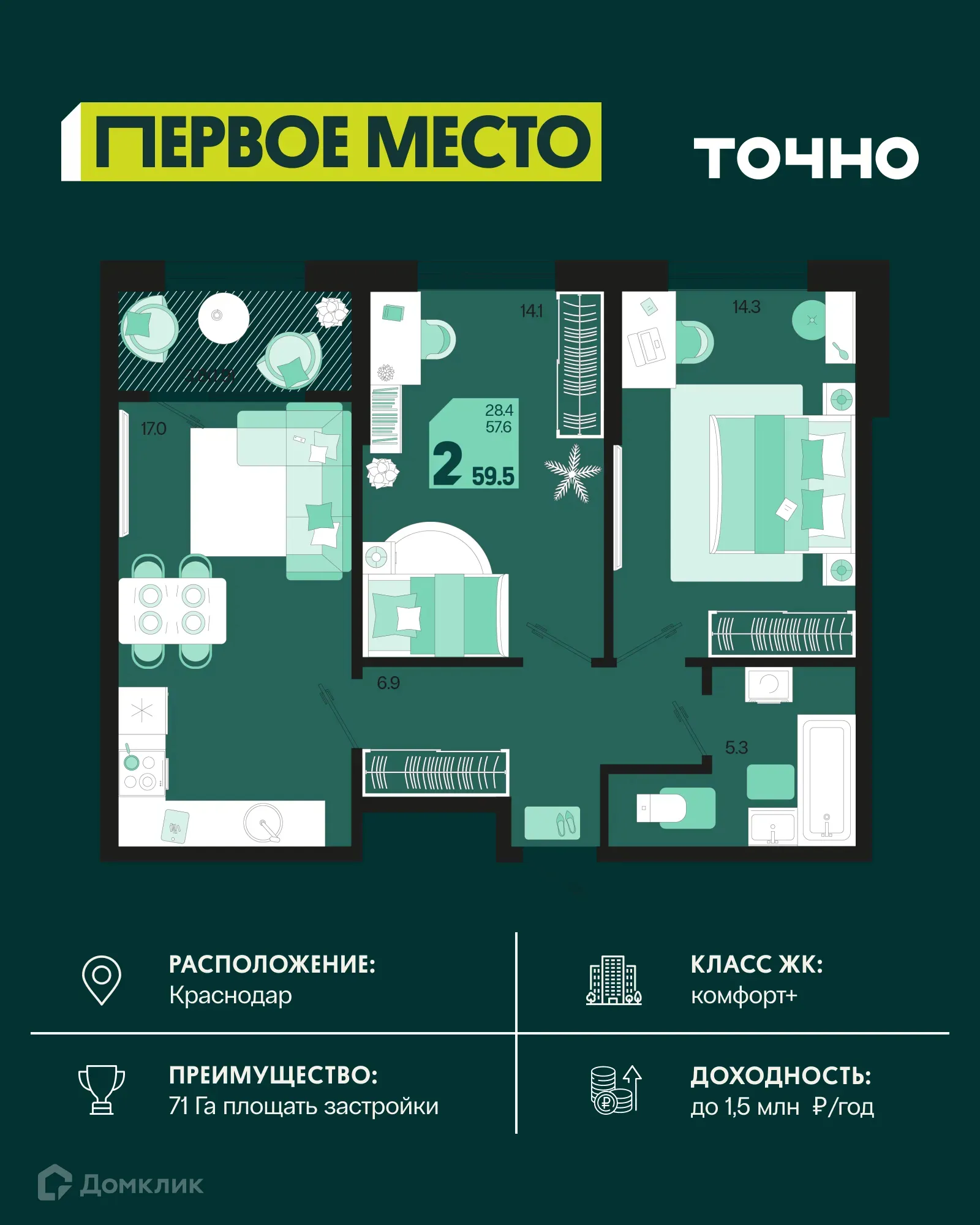 Фото квартиры в ЖК Первое место