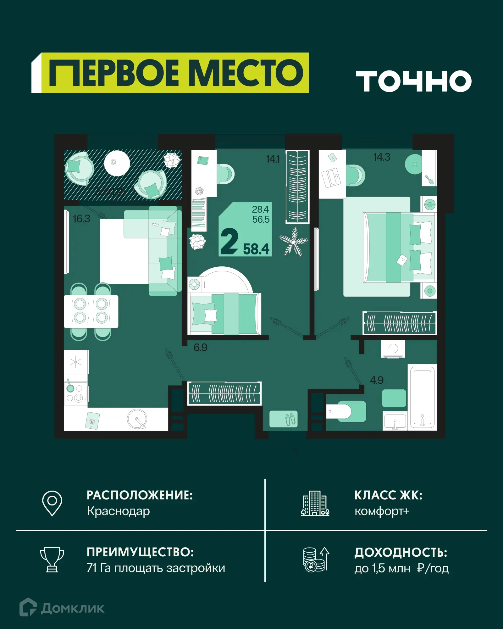 Фото квартиры в ЖК Первое место