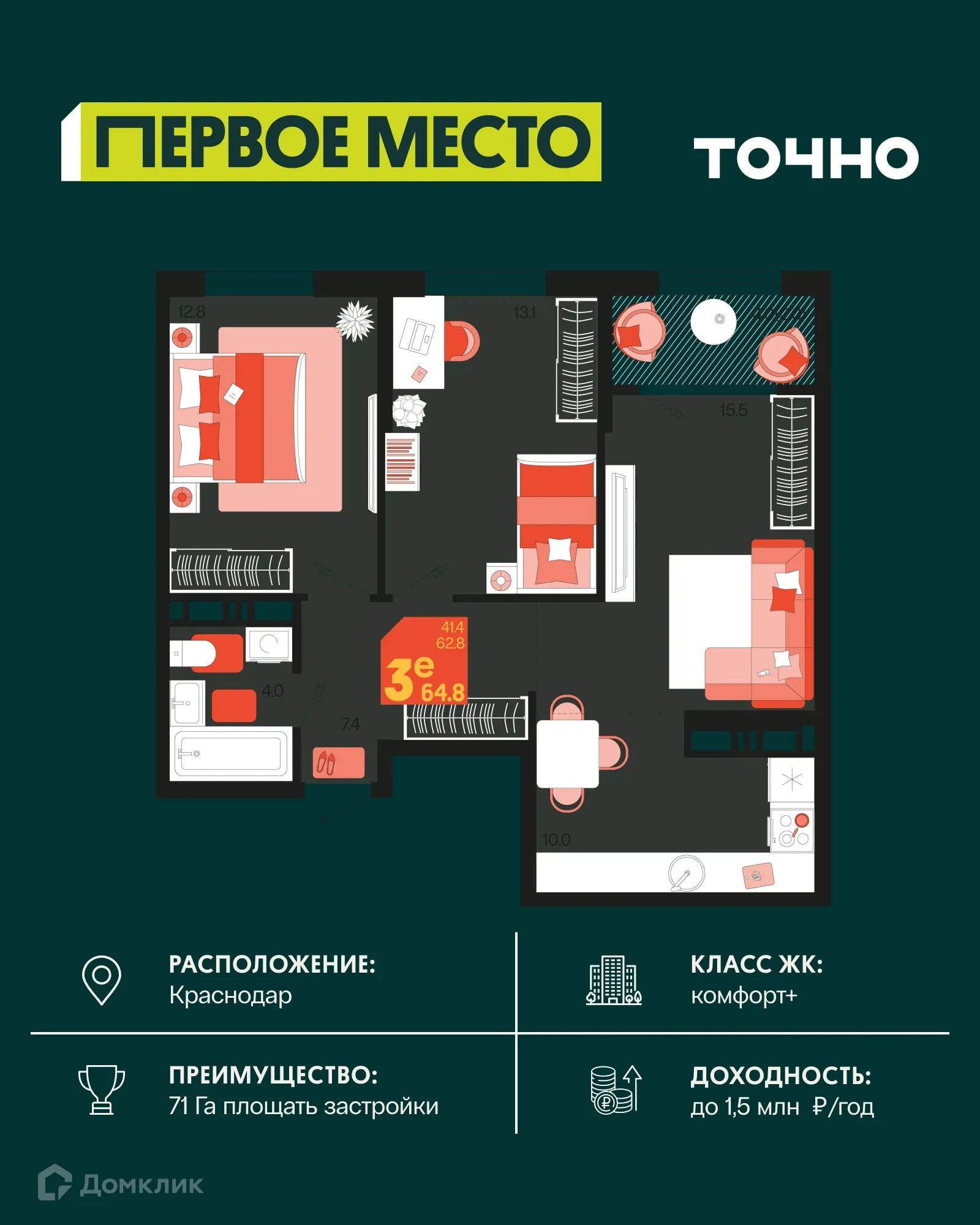 Фото квартиры в ЖК Первое место