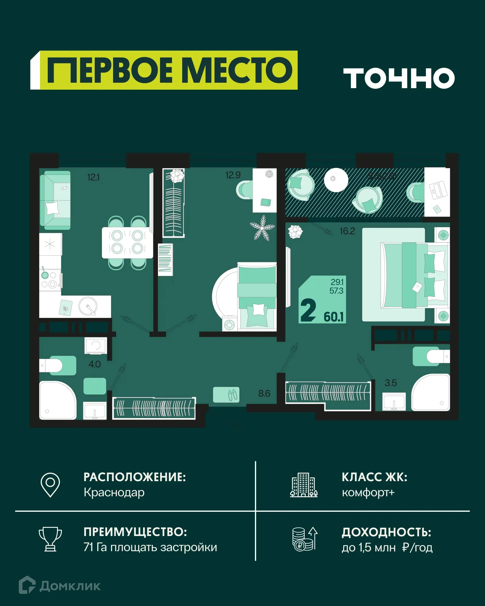 Фото квартиры в ЖК Первое место