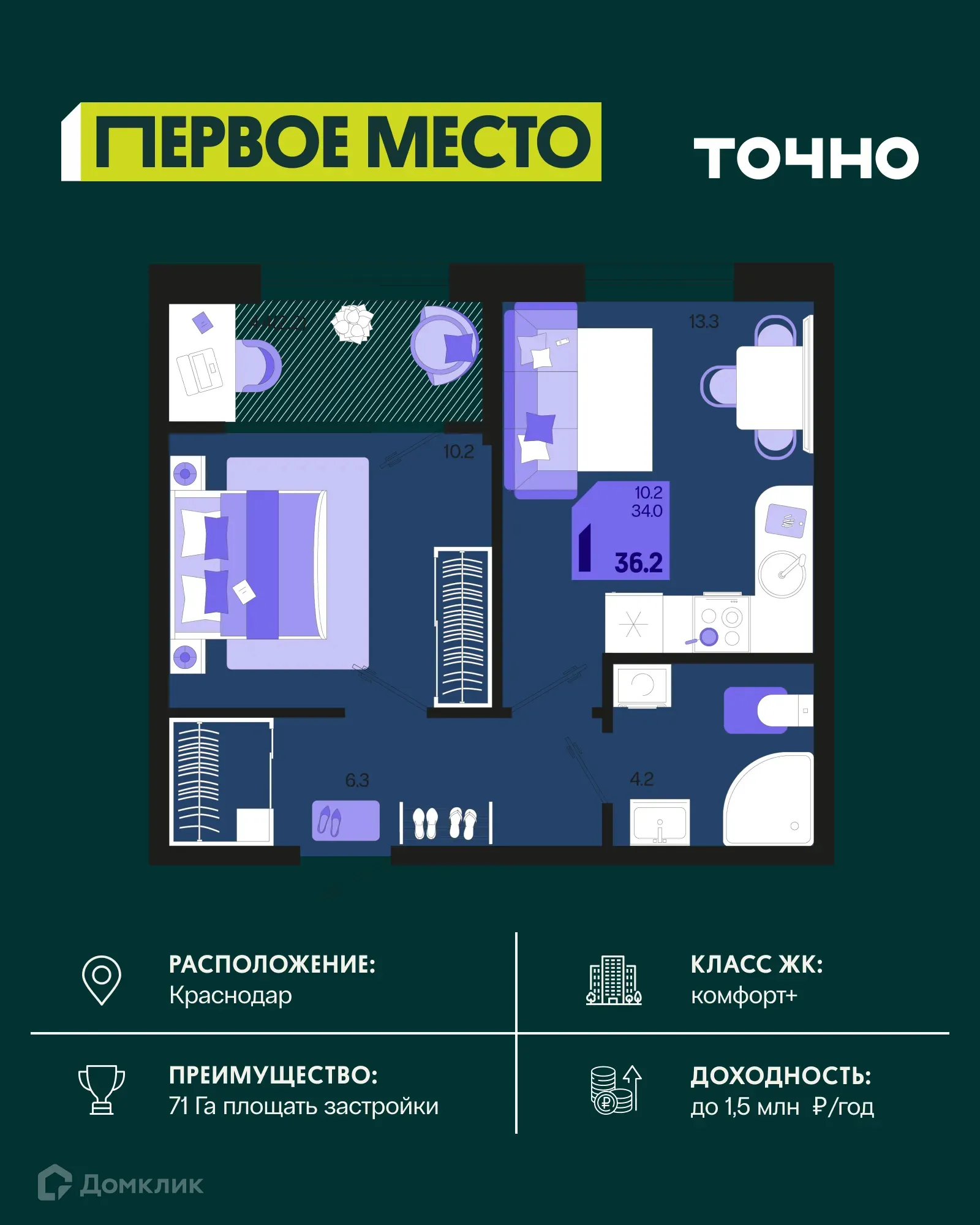 Фото квартиры в ЖК Первое место