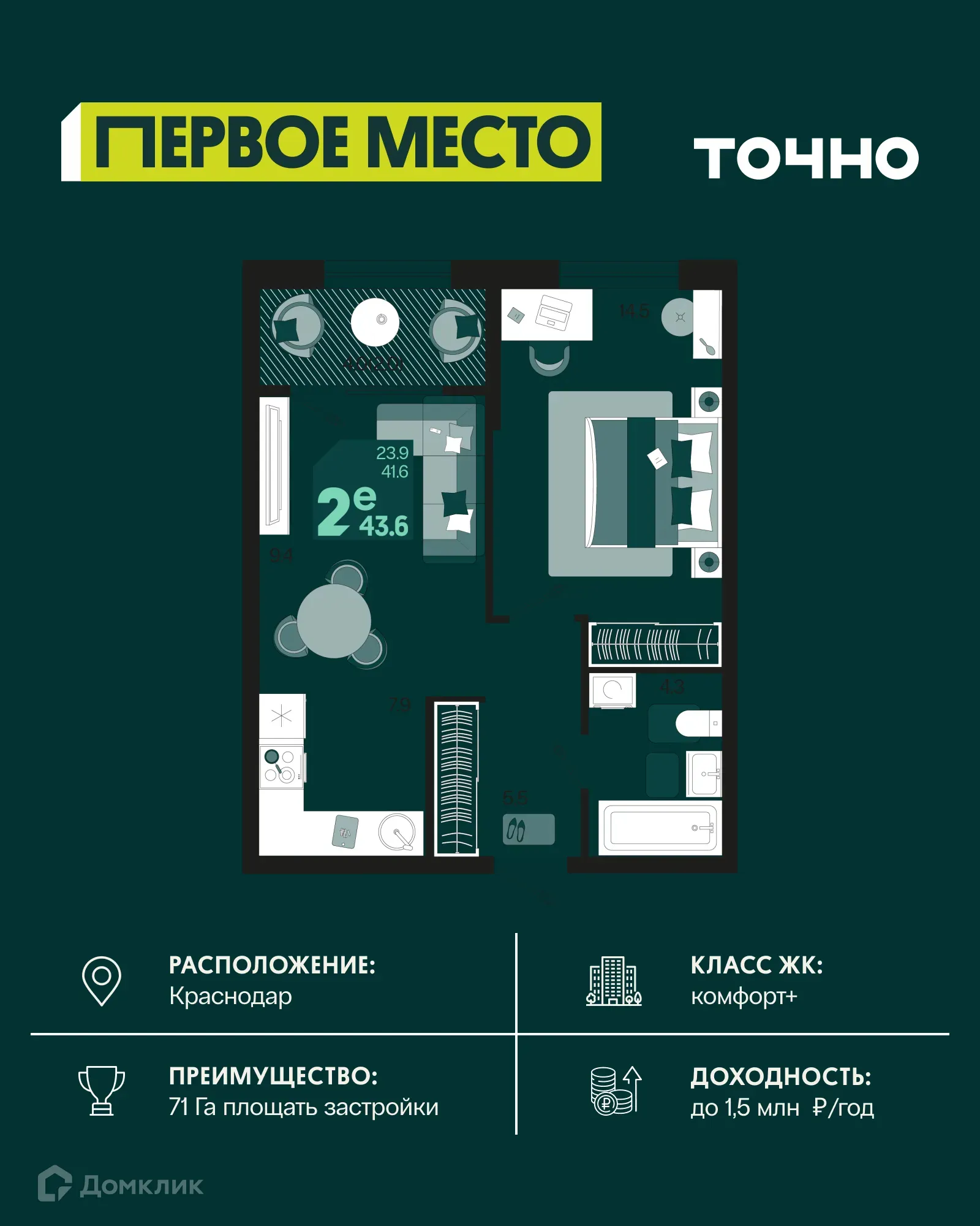 Фото квартиры в ЖК Первое место