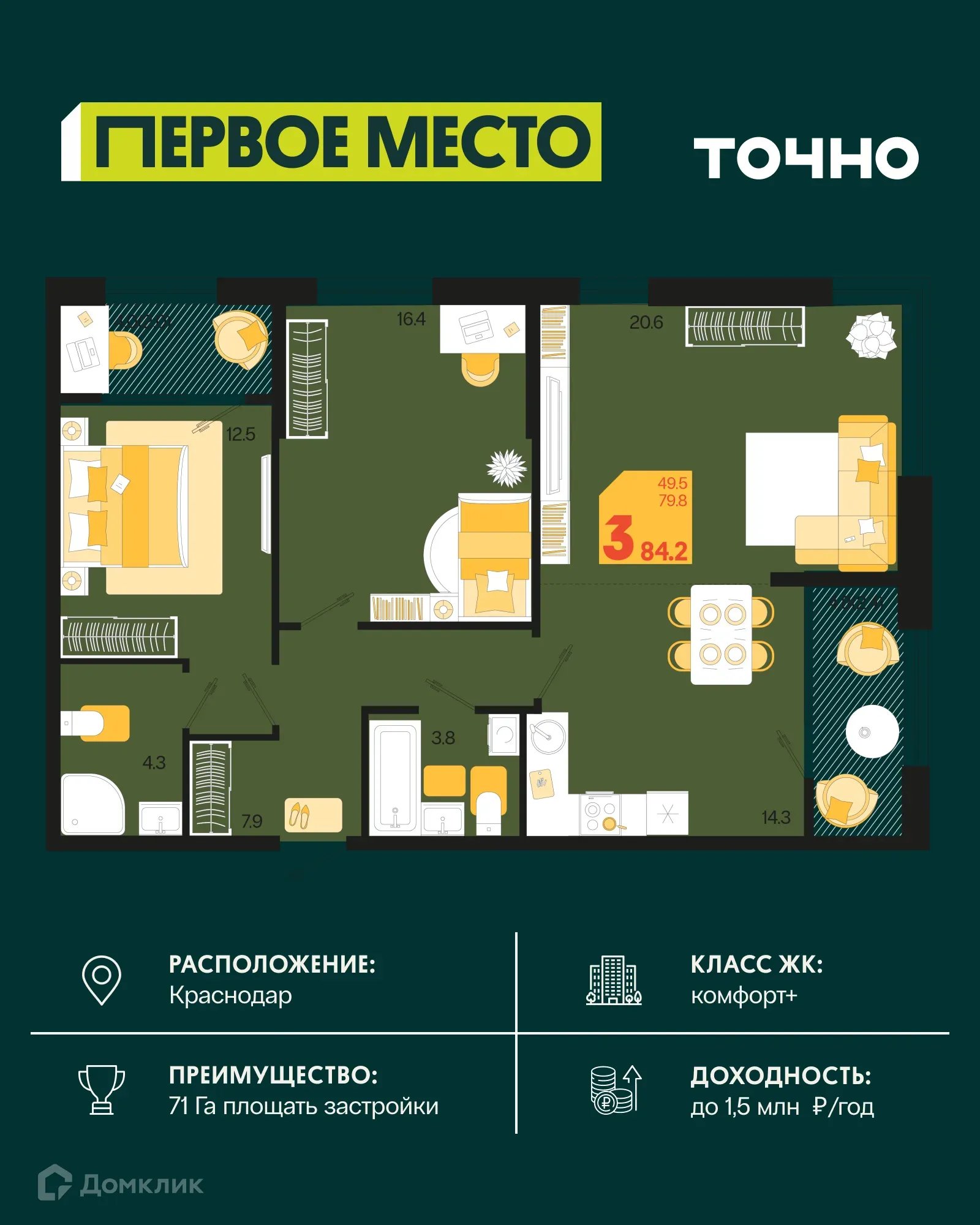 Фото квартиры в ЖК Первое место