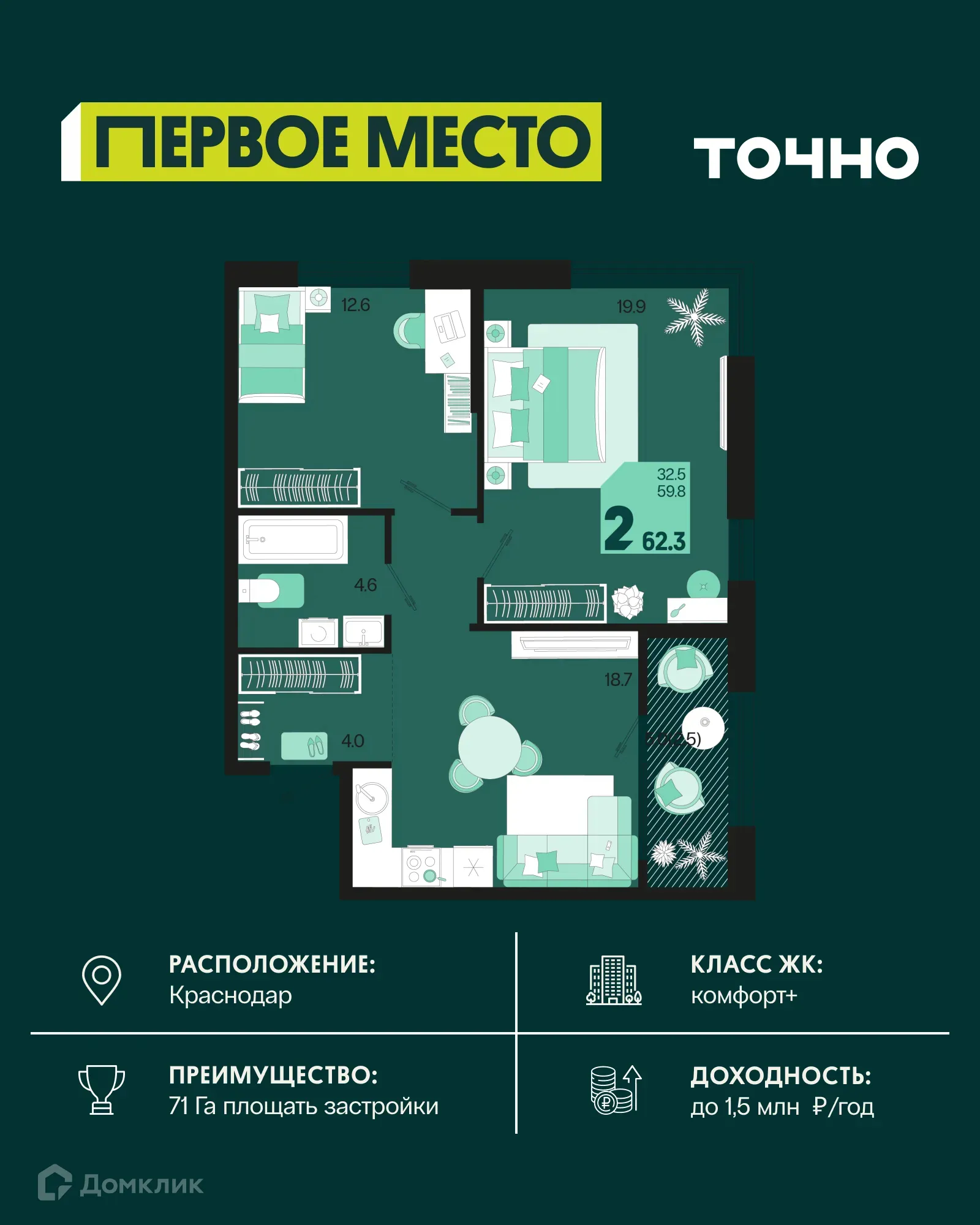 Фото квартиры в ЖК Первое место