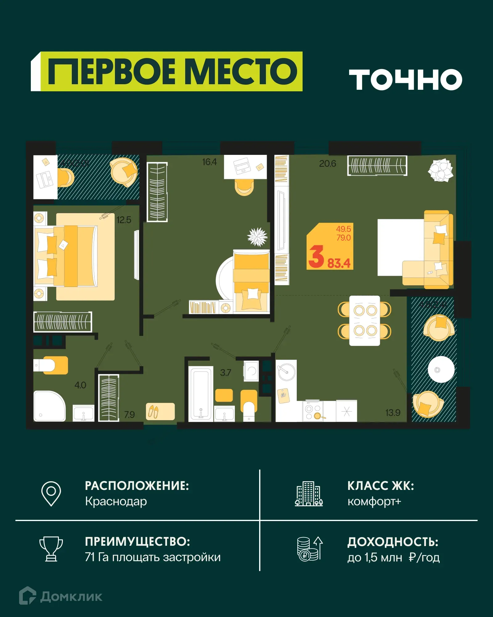 Фото квартиры в ЖК Первое место