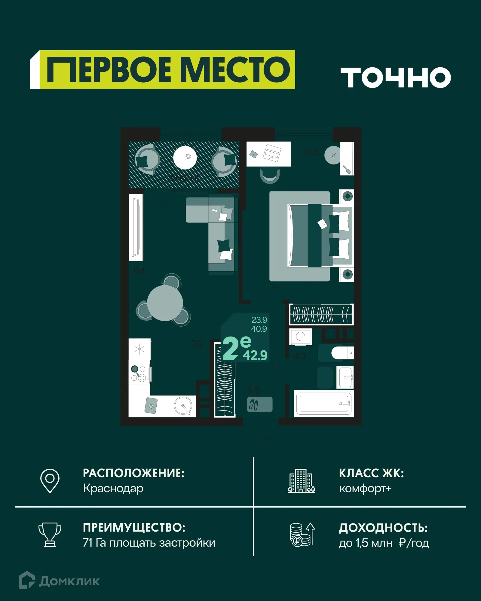 Фото квартиры в ЖК Первое место