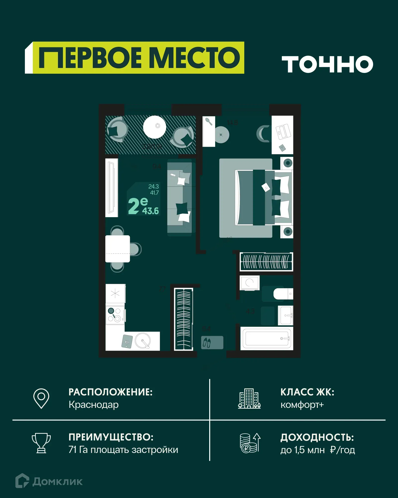 Фото квартиры в ЖК Первое место