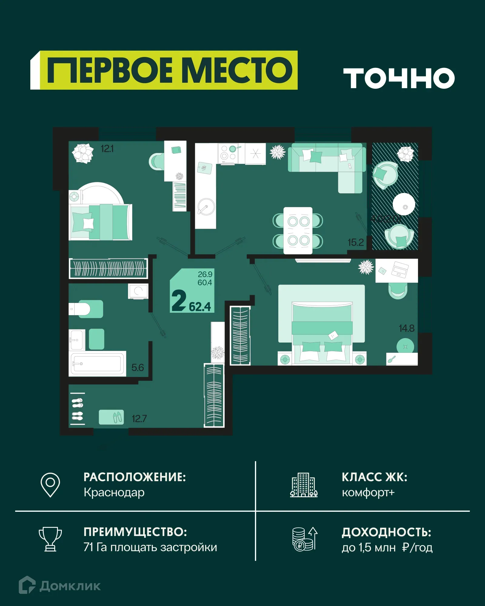 Фото квартиры в ЖК Первое место