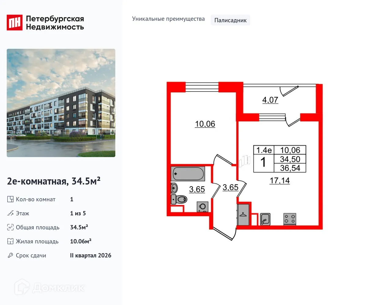 Фото квартиры в ЖК Парадный ансамбль