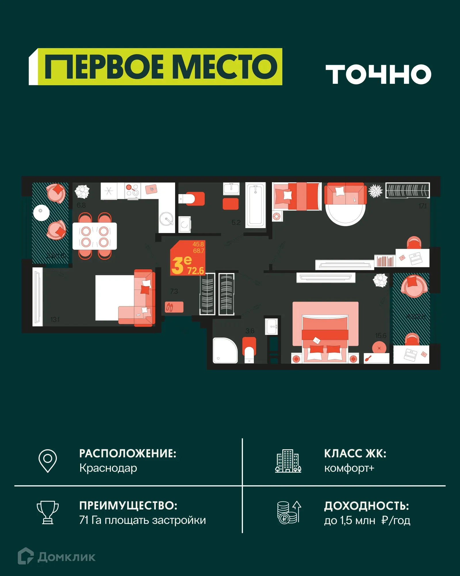 Фото квартиры в ЖК Первое место